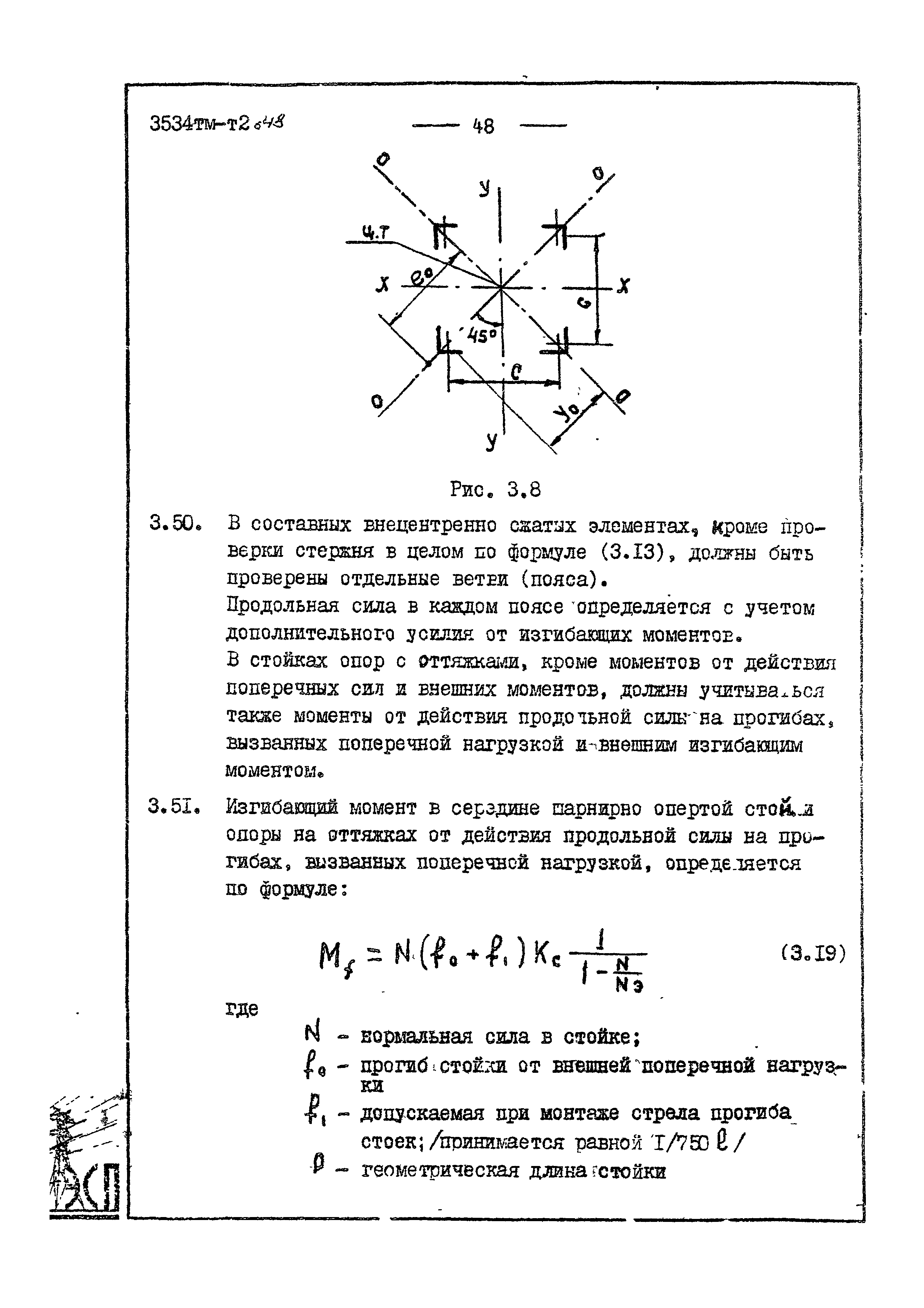 3534 тм-т2