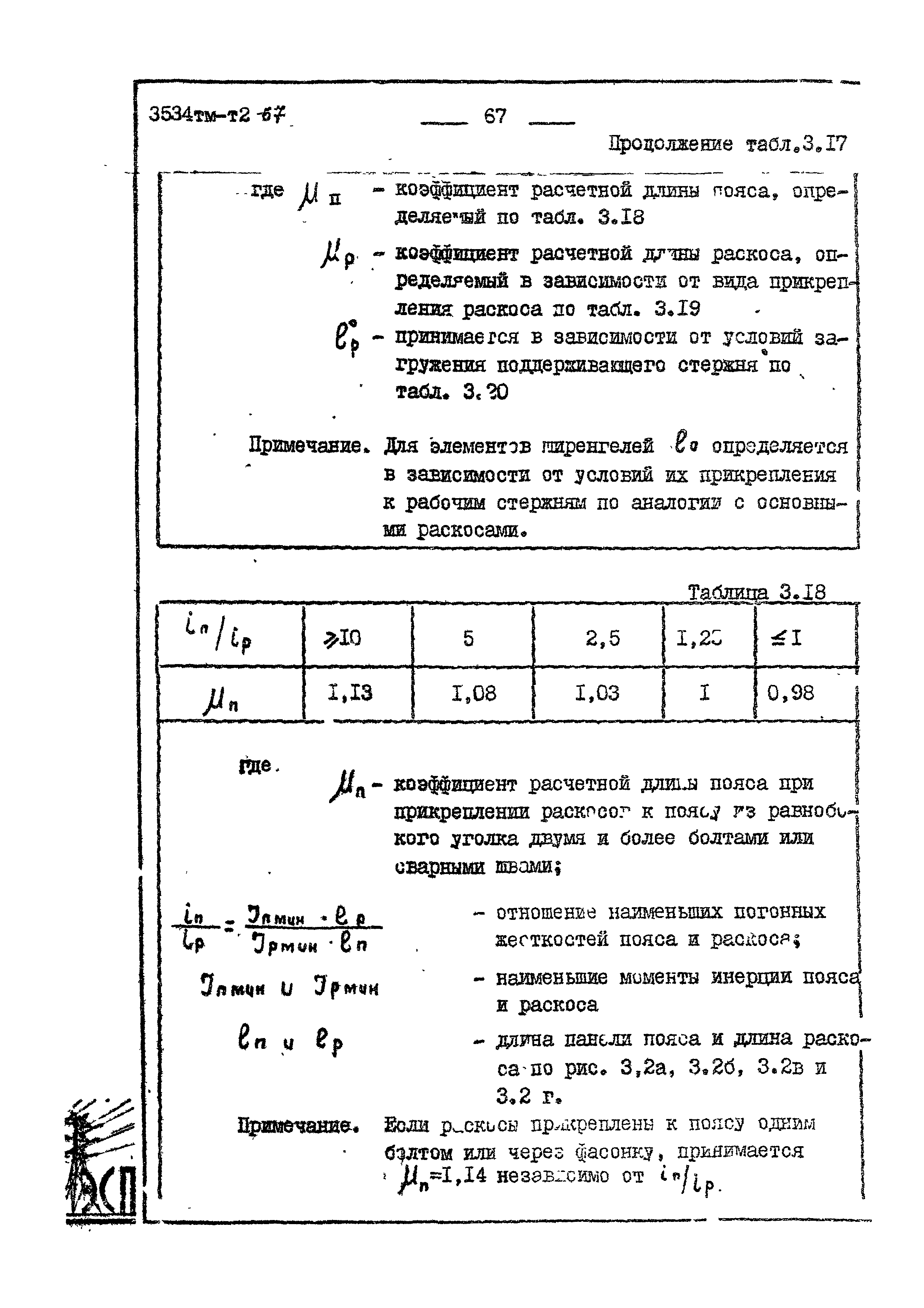 3534 тм-т2
