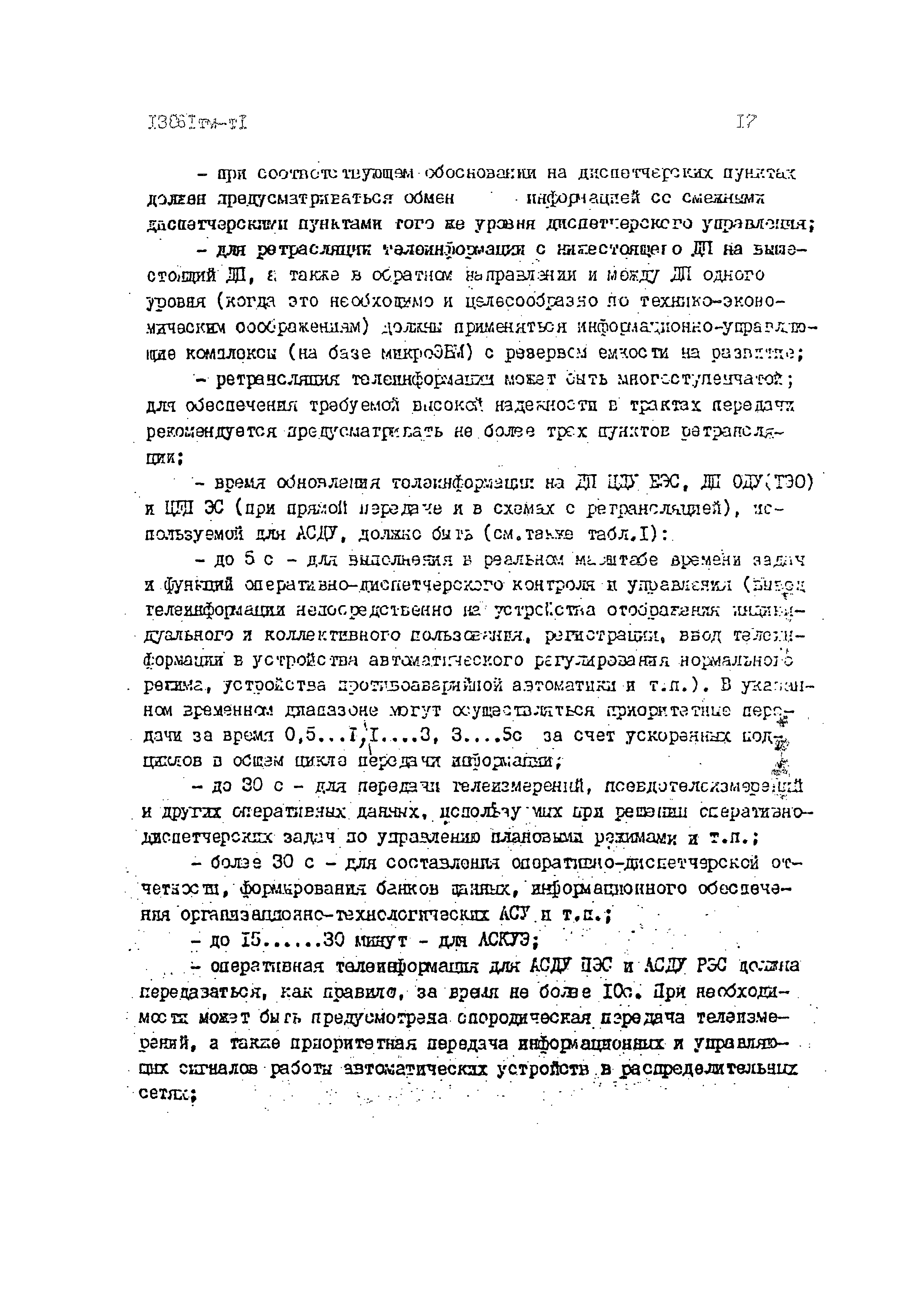 13861 тм-т1
