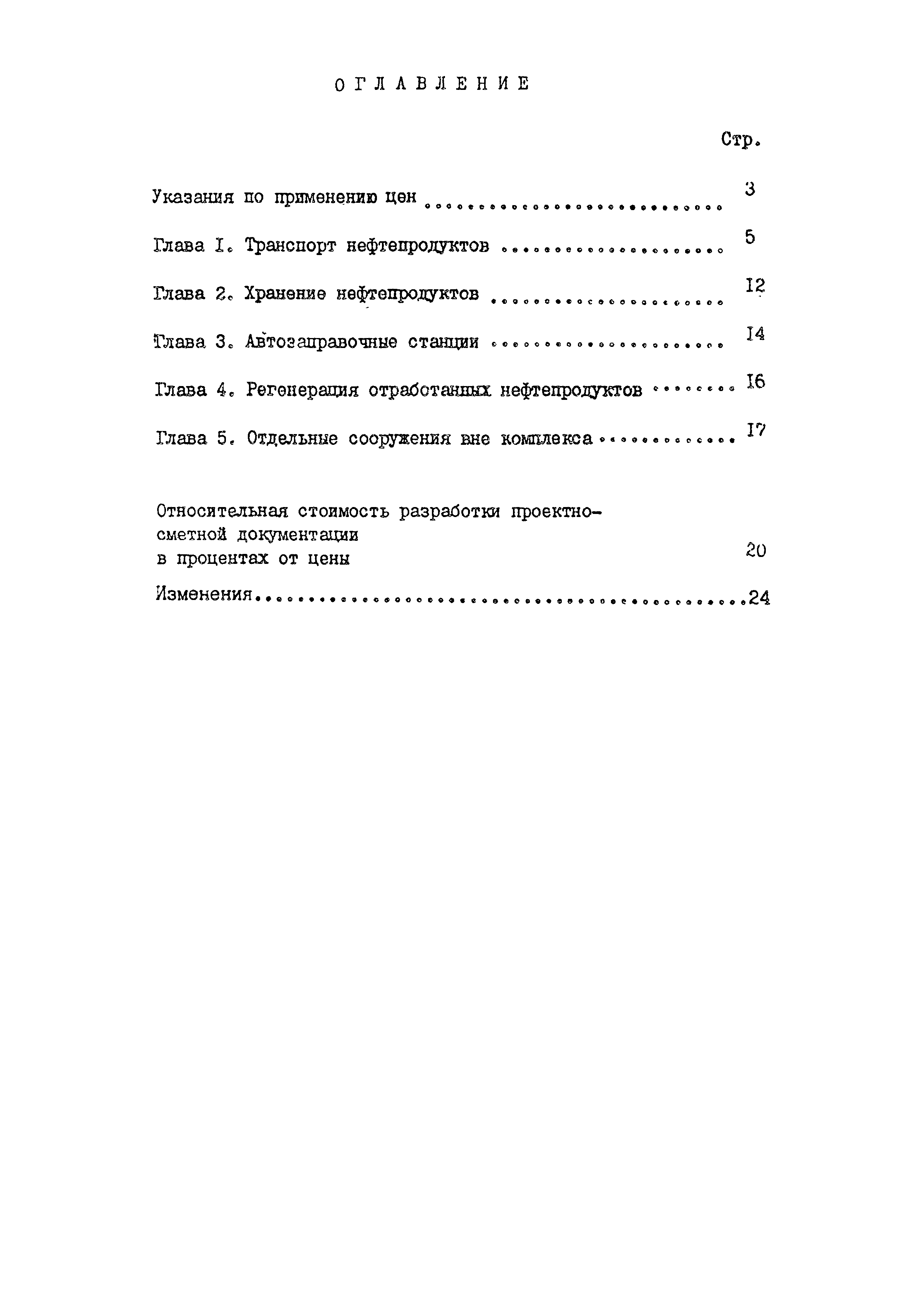 Раздел 50