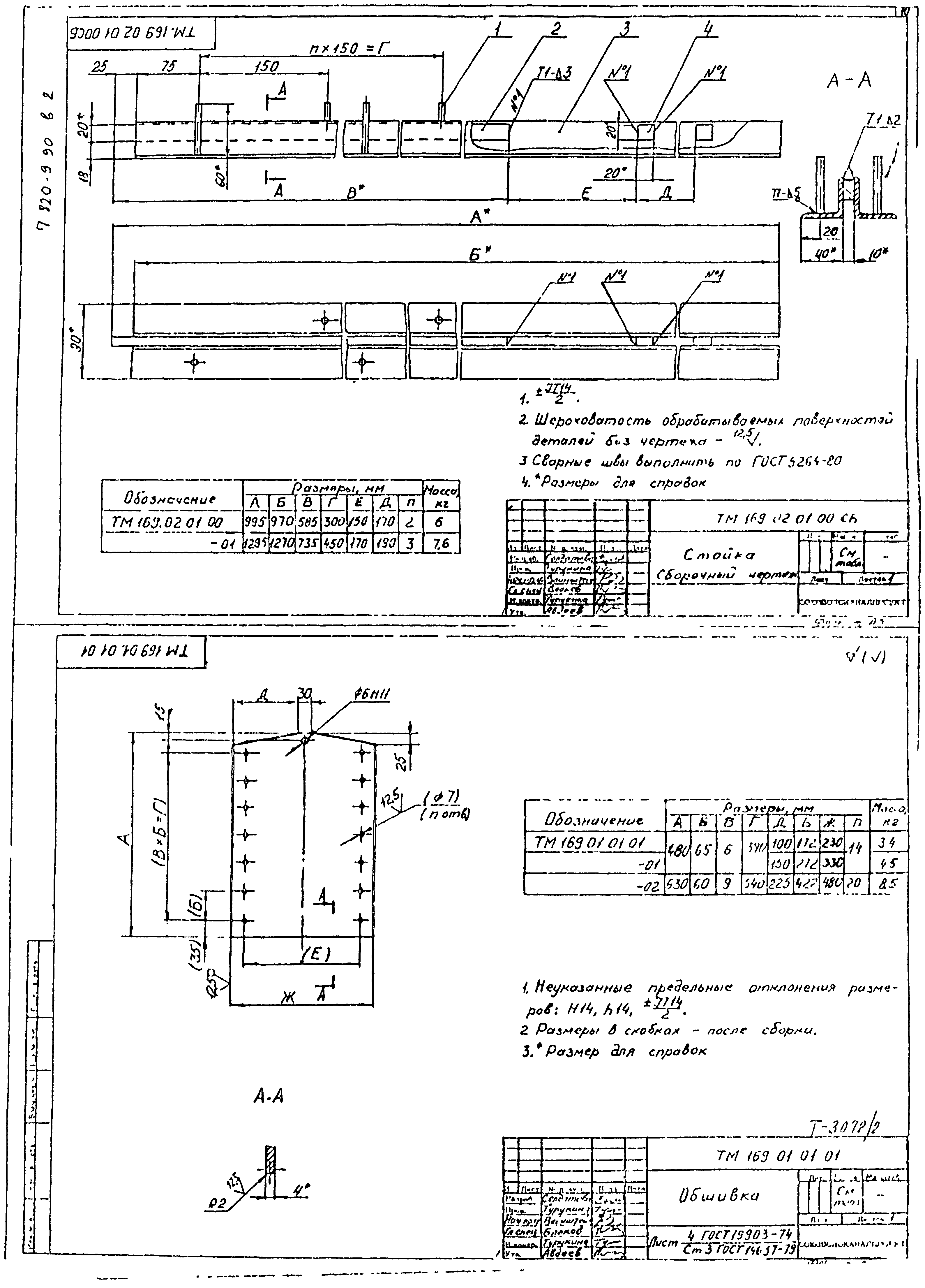 Серия 7.820-9.90