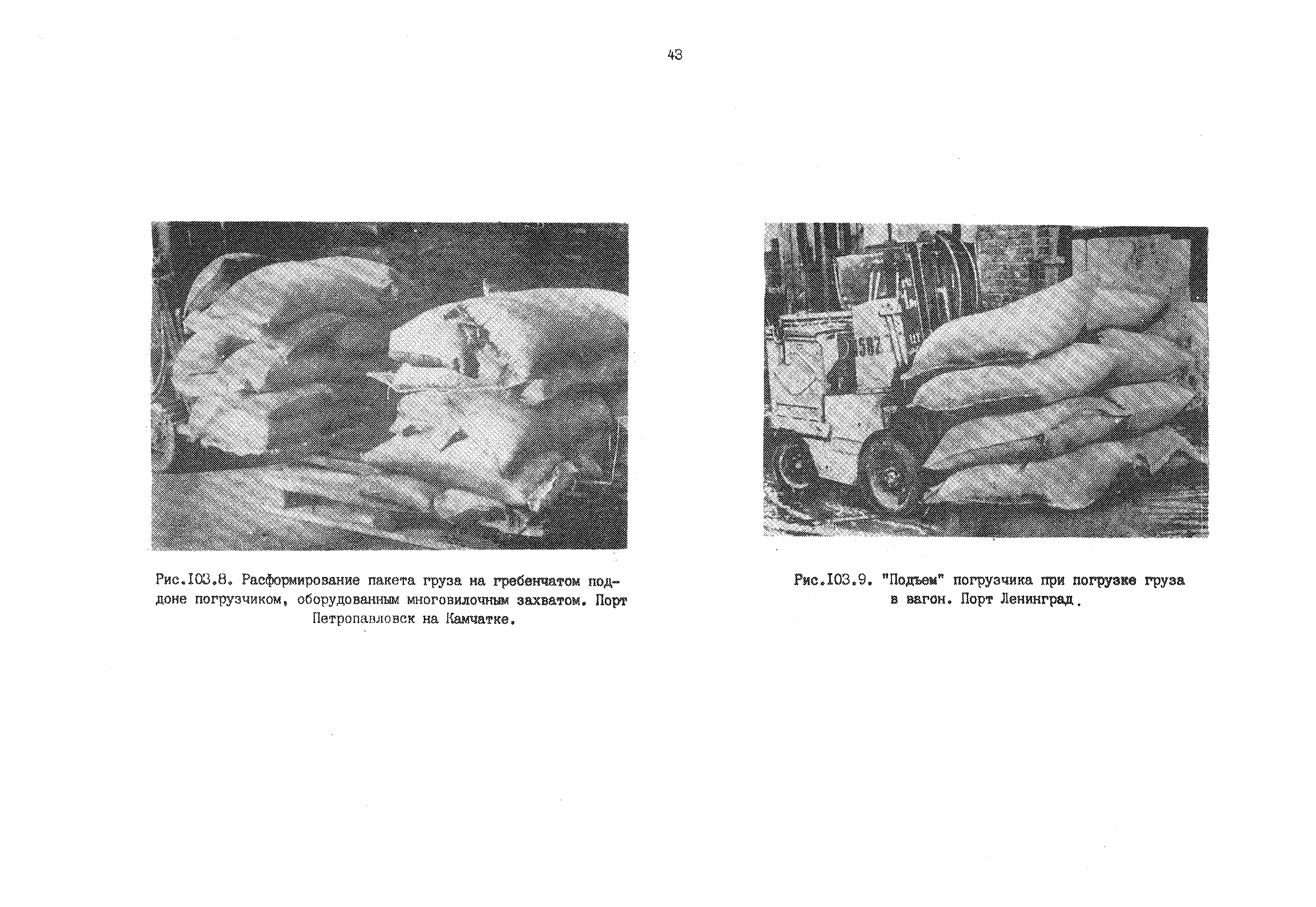 РД 31.41.01.01-79