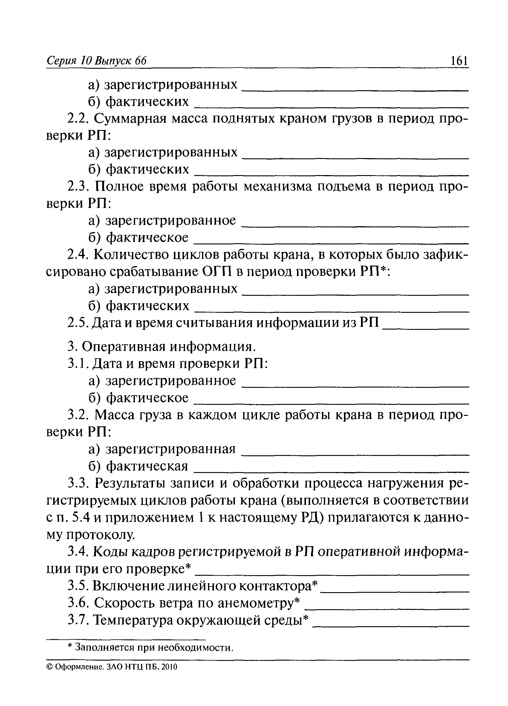 399-5 ИТТ