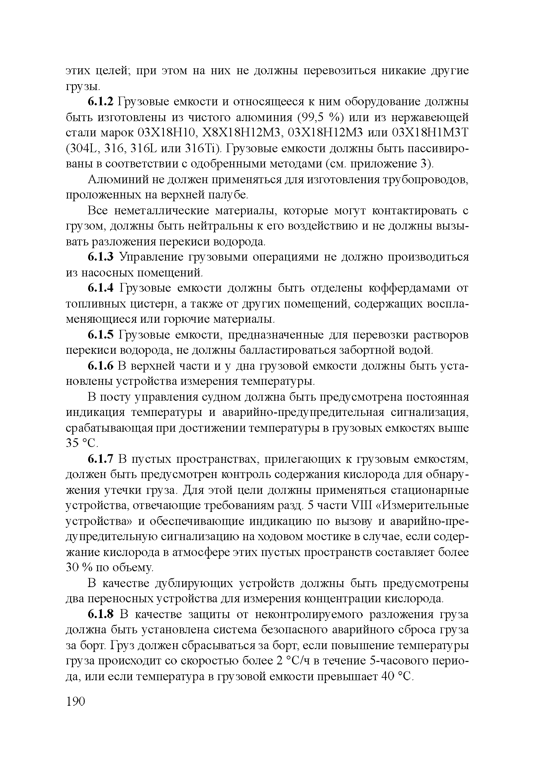 НД 2-02101-046