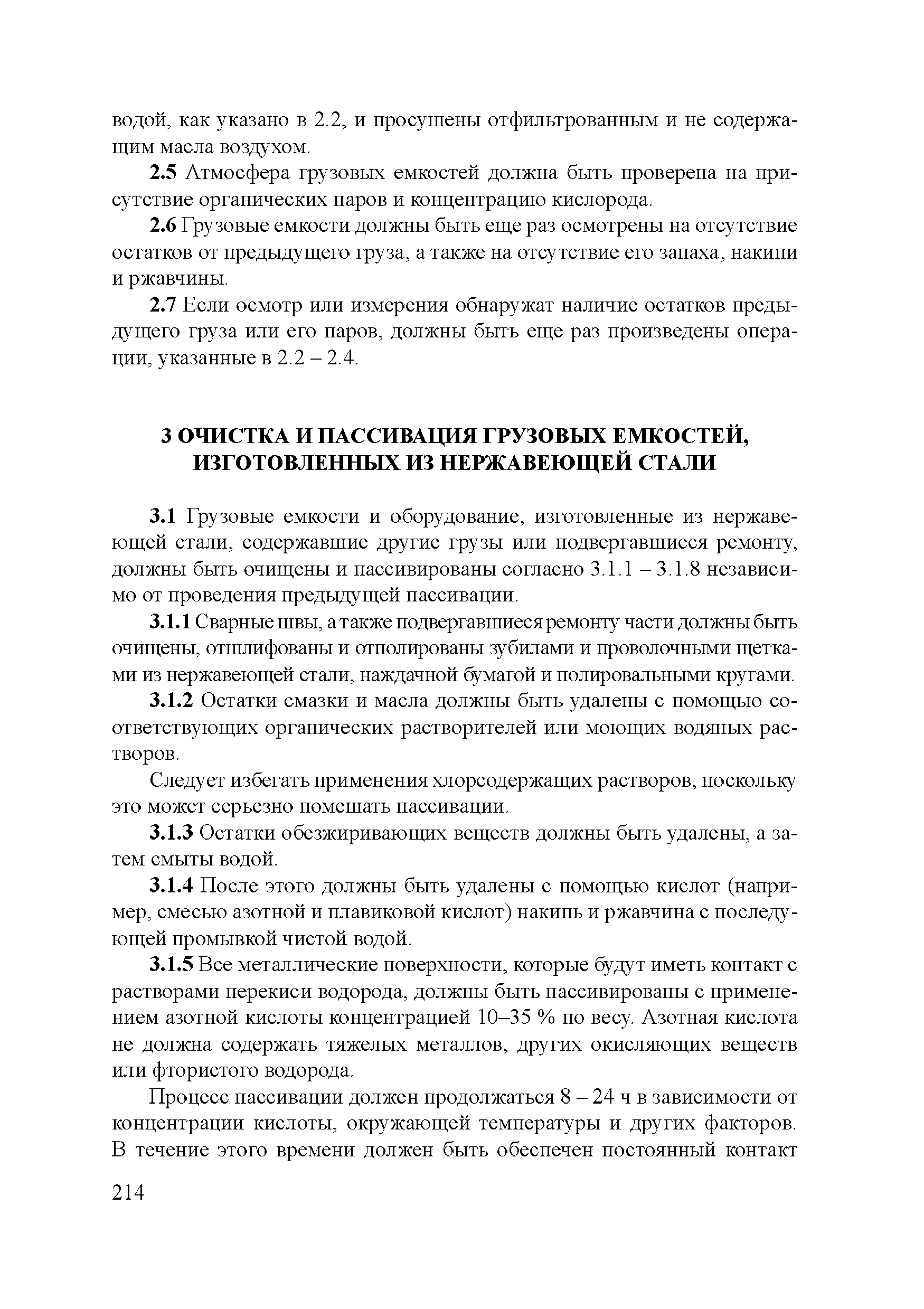 НД 2-02101-046