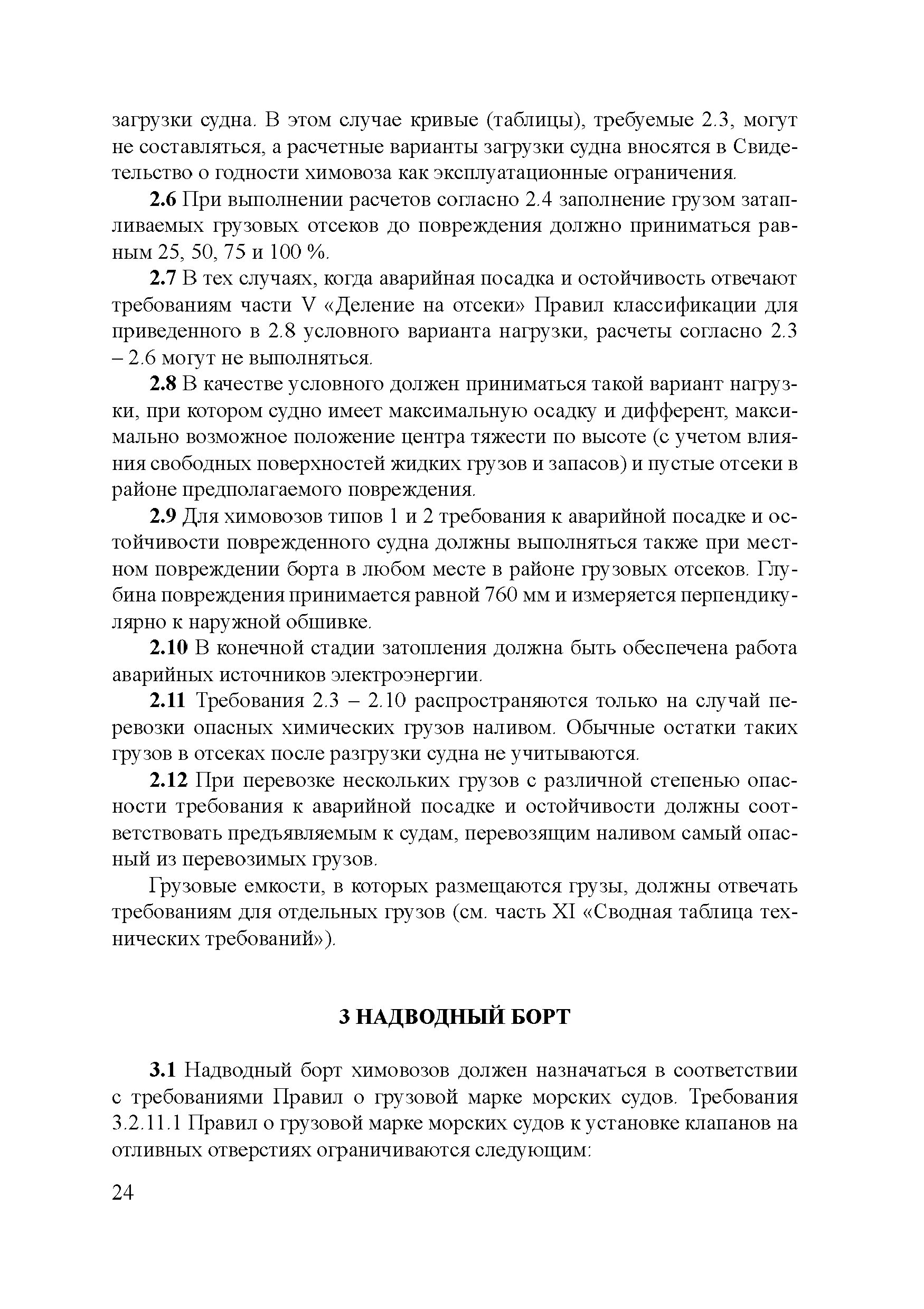 НД 2-02101-046