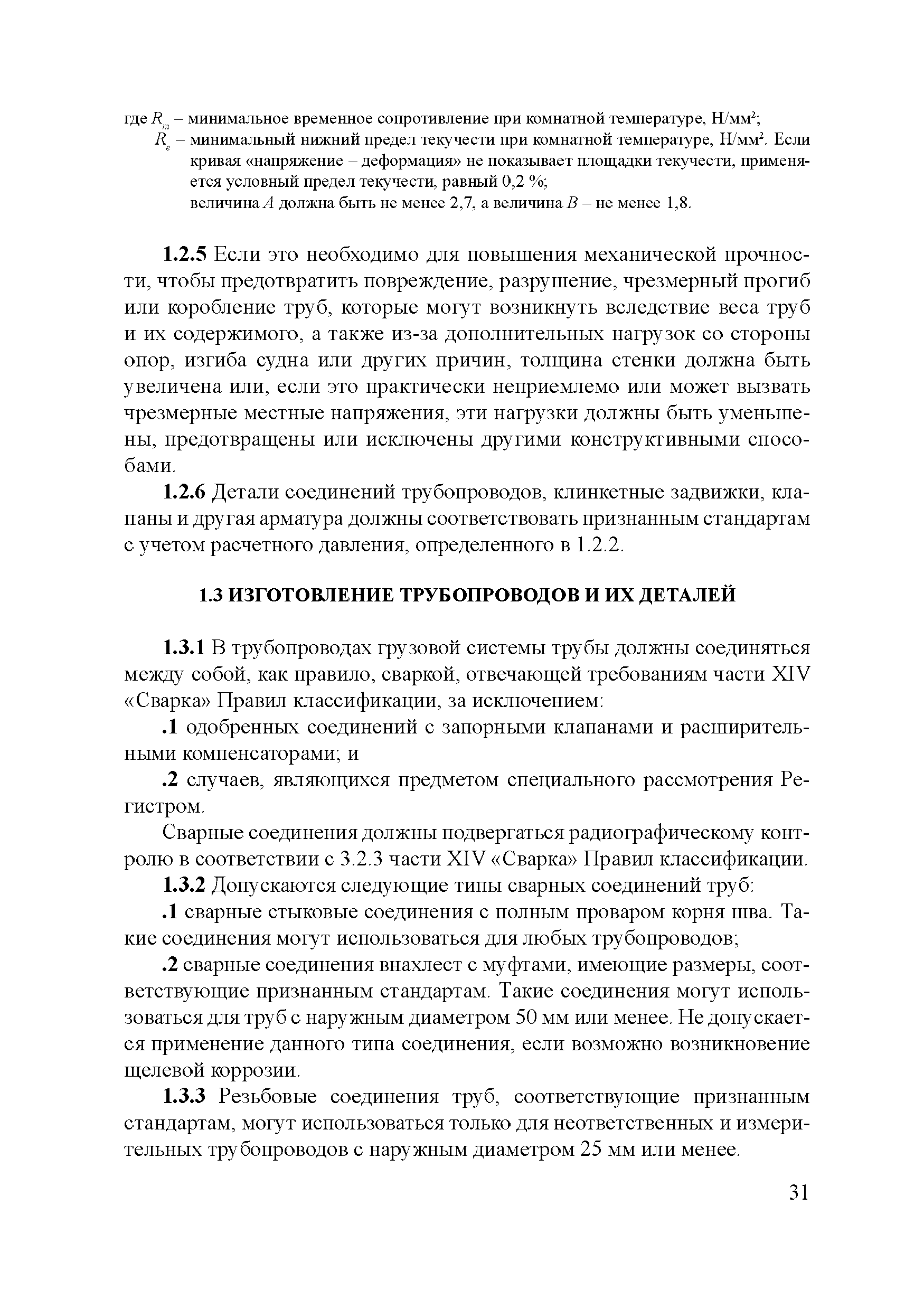НД 2-02101-046