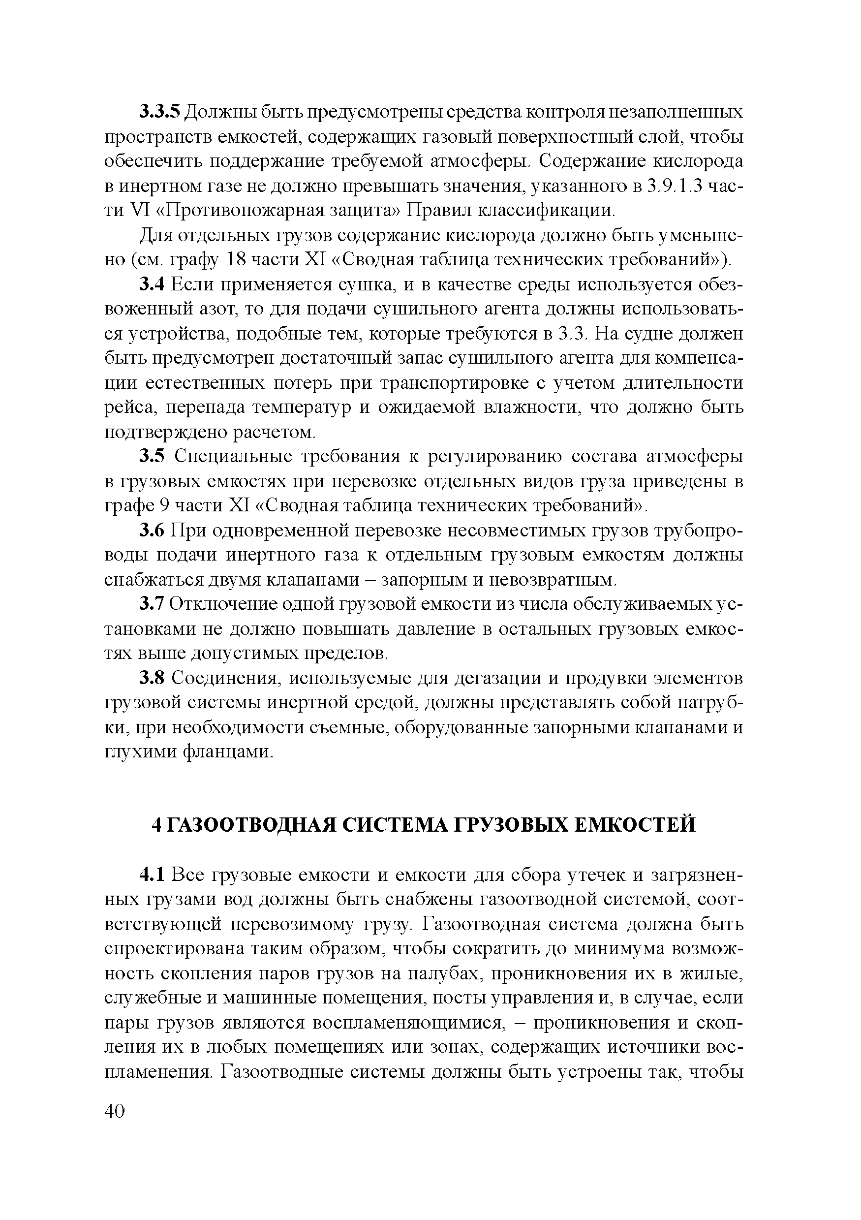 НД 2-02101-046