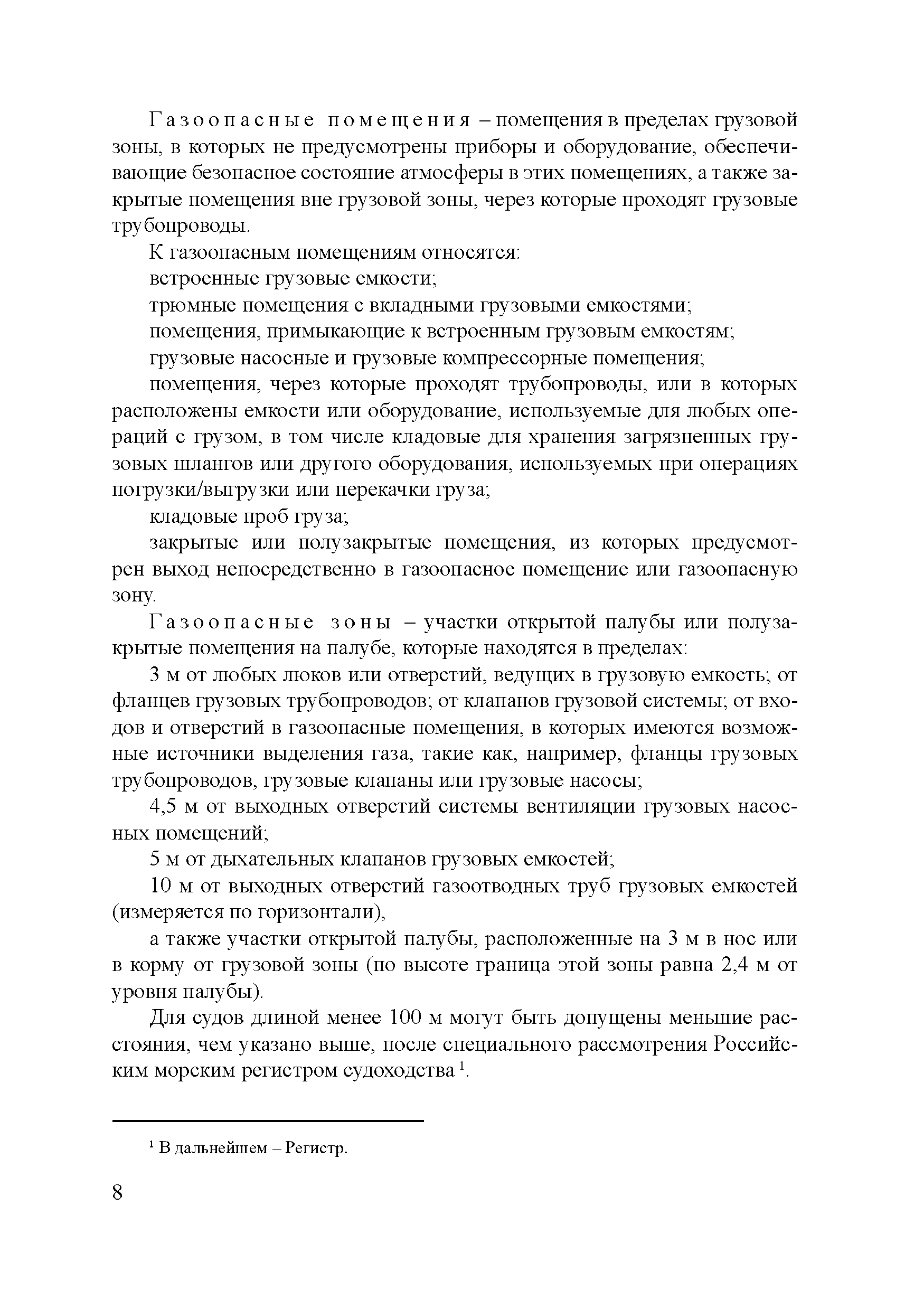 НД 2-02101-046
