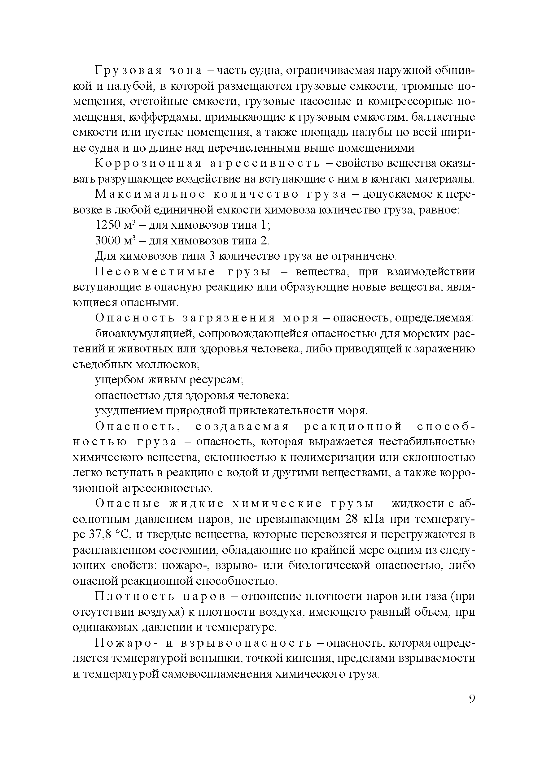 НД 2-02101-046