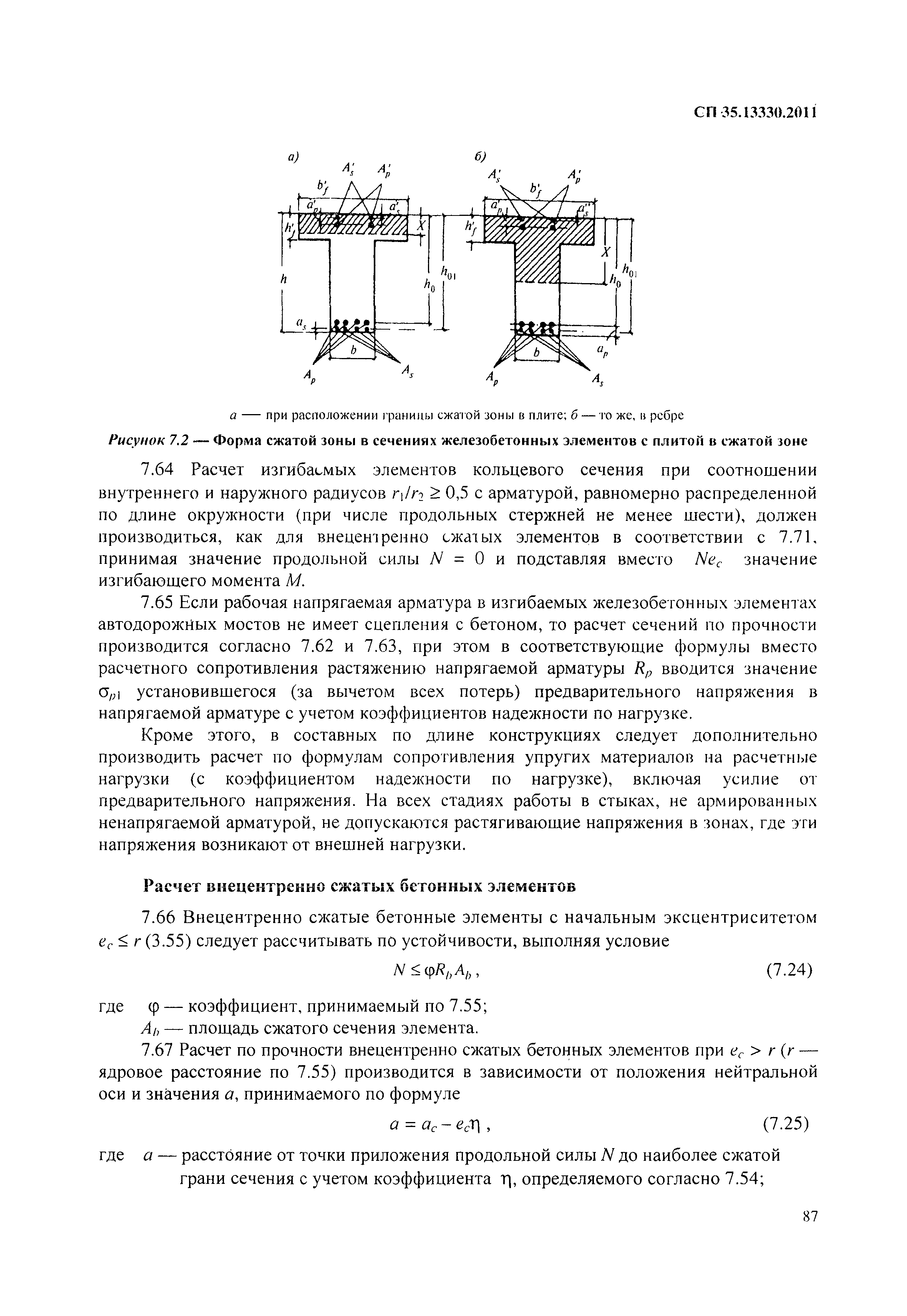 СП 35.13330.2011