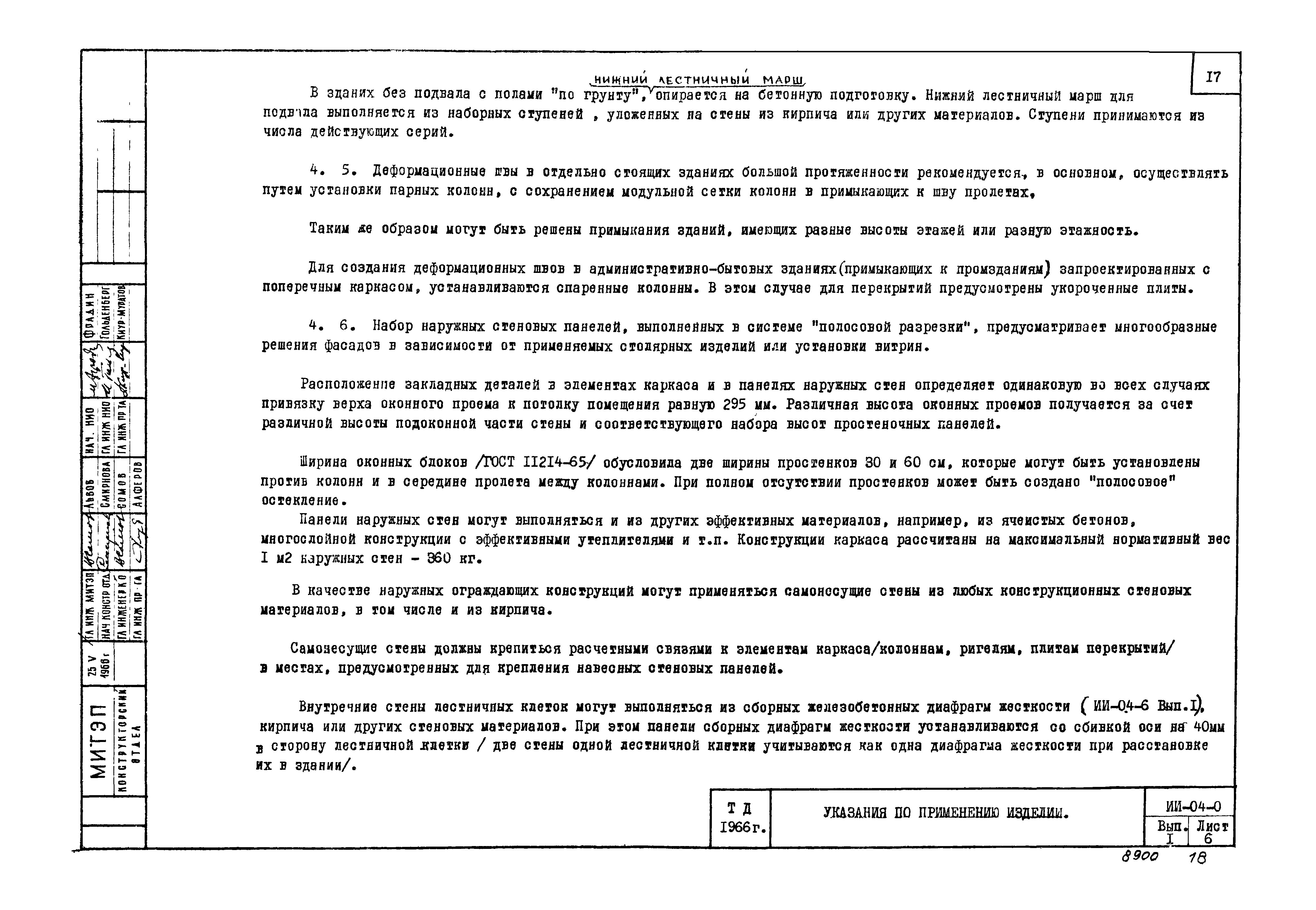 Серия ИИ-04-0