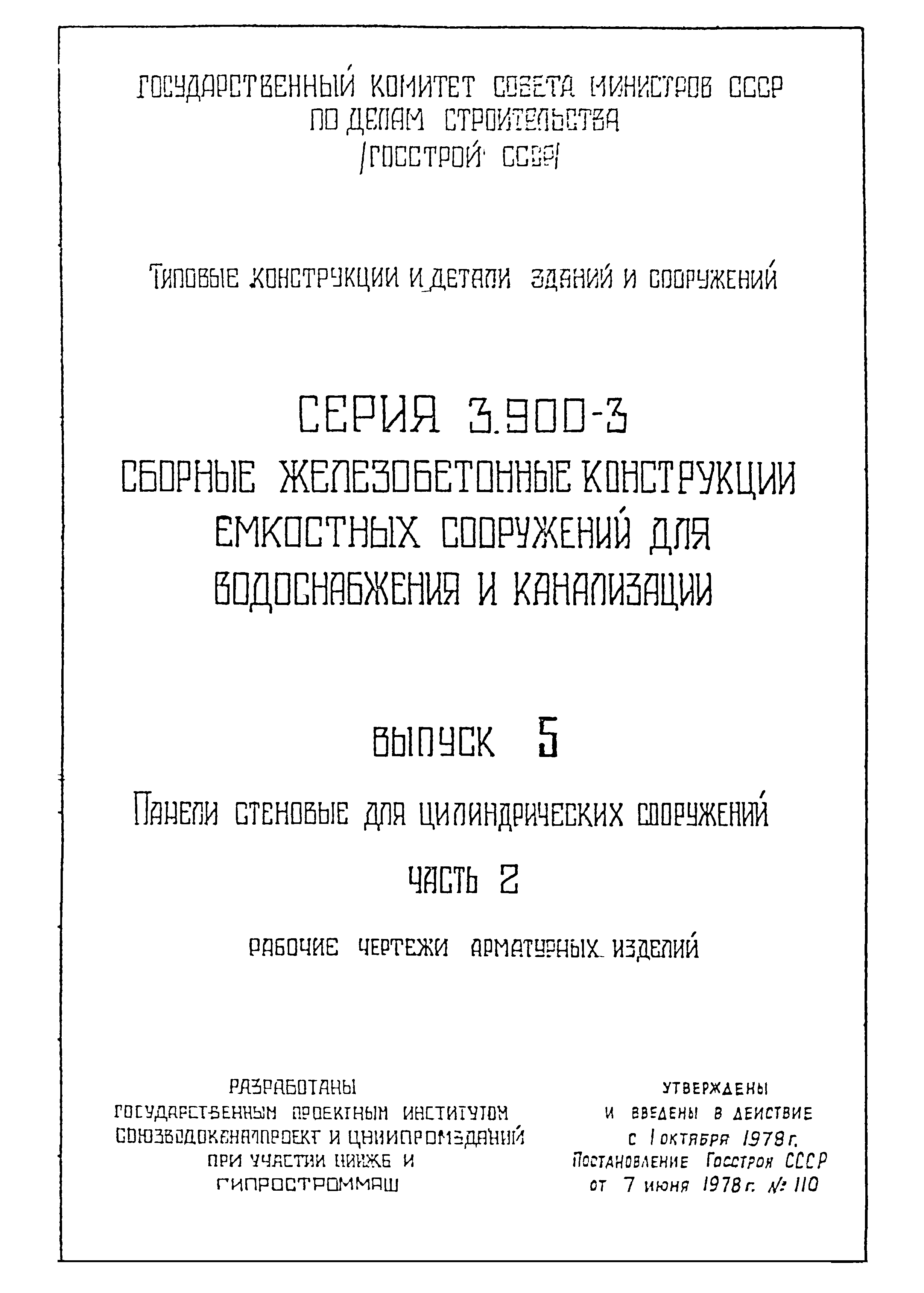 Серия 3.900-3