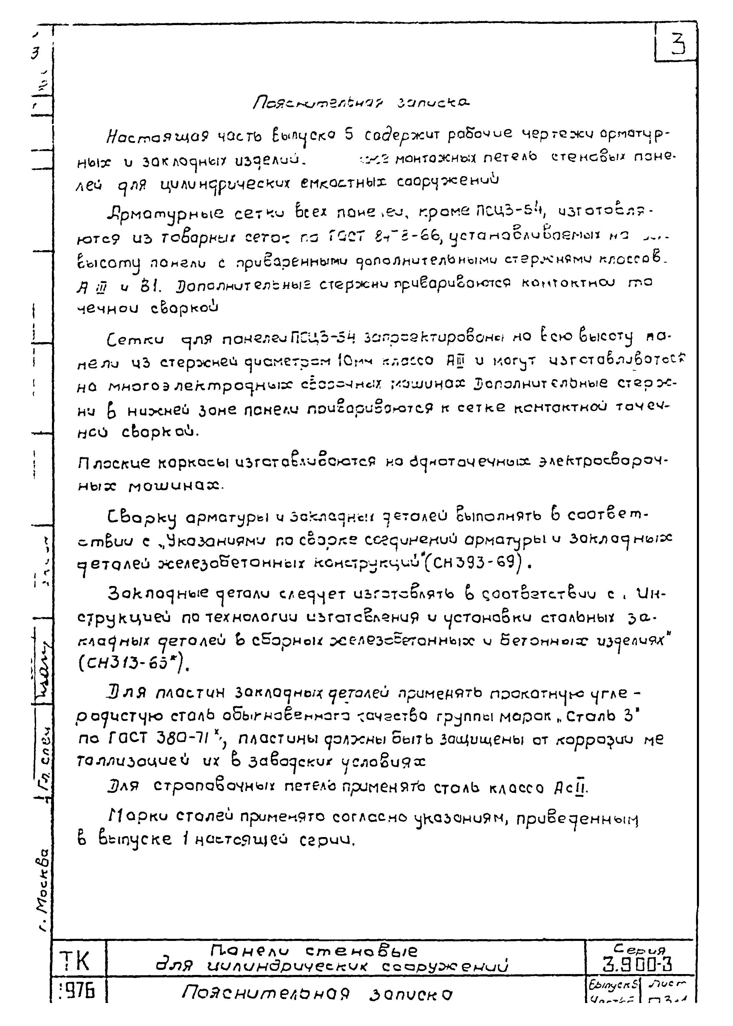 Серия 3.900-3