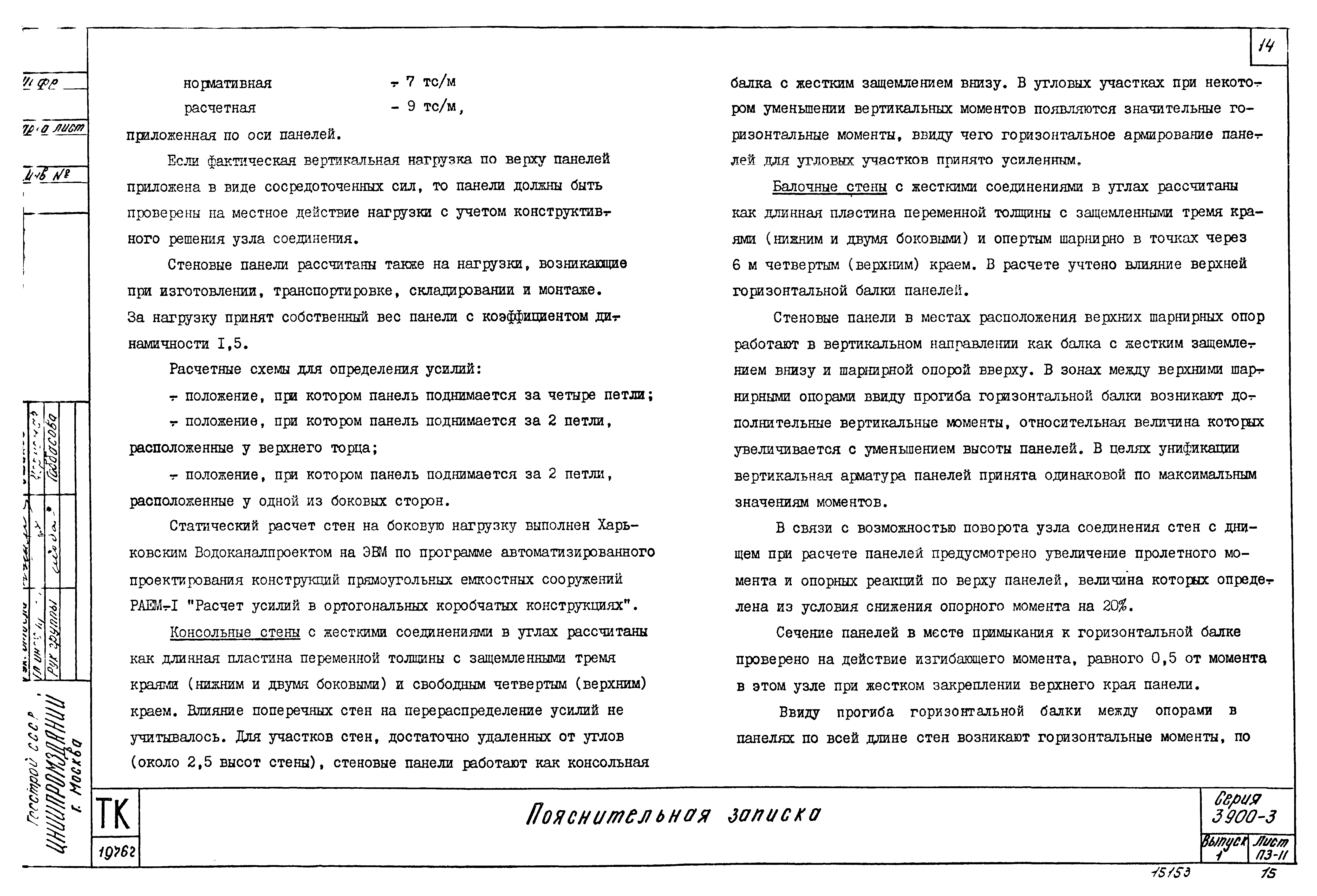 Серия 3.900-3