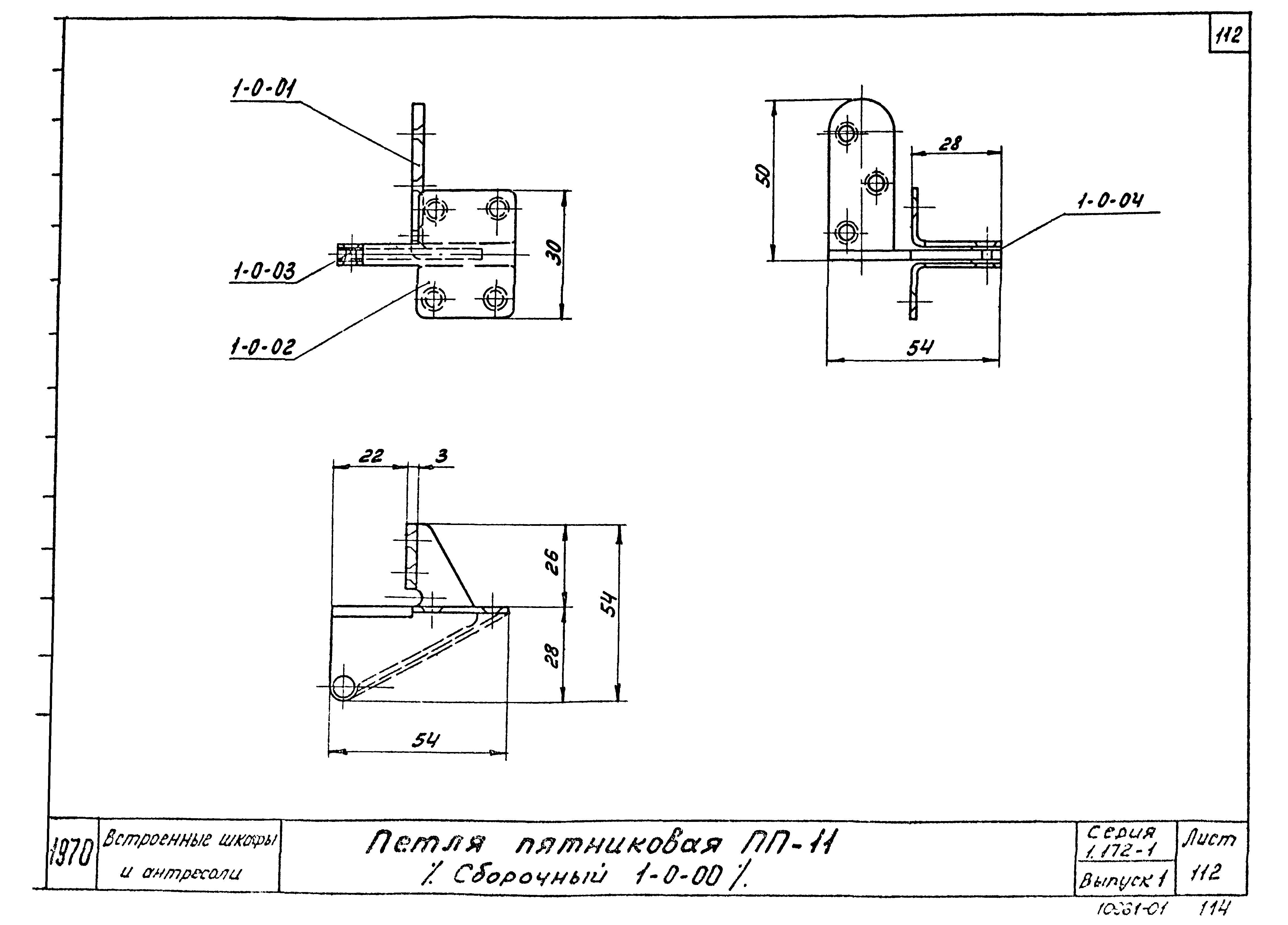 Серия 1.172-1