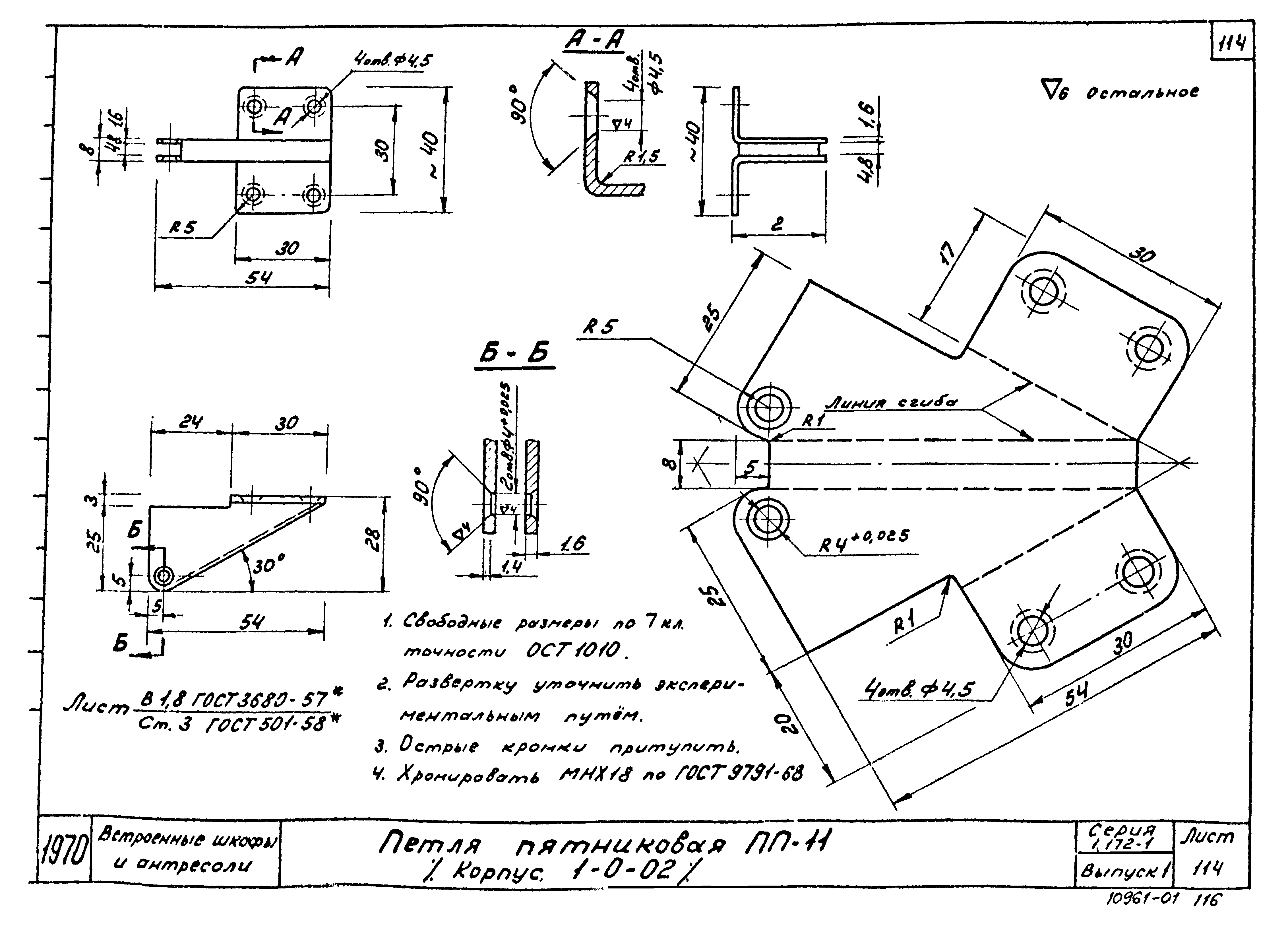 Серия 1.172-1