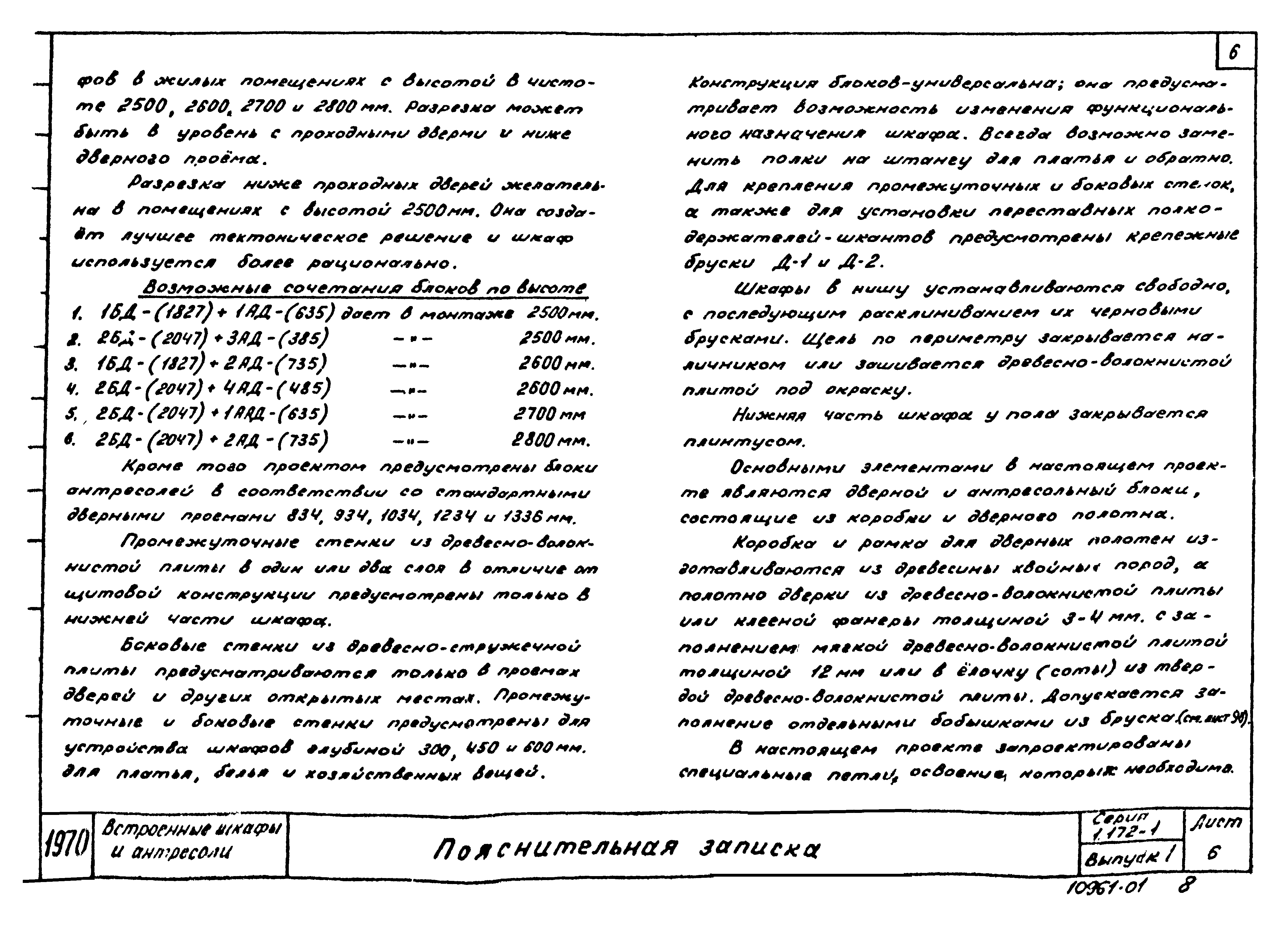 Серия 1.172-1