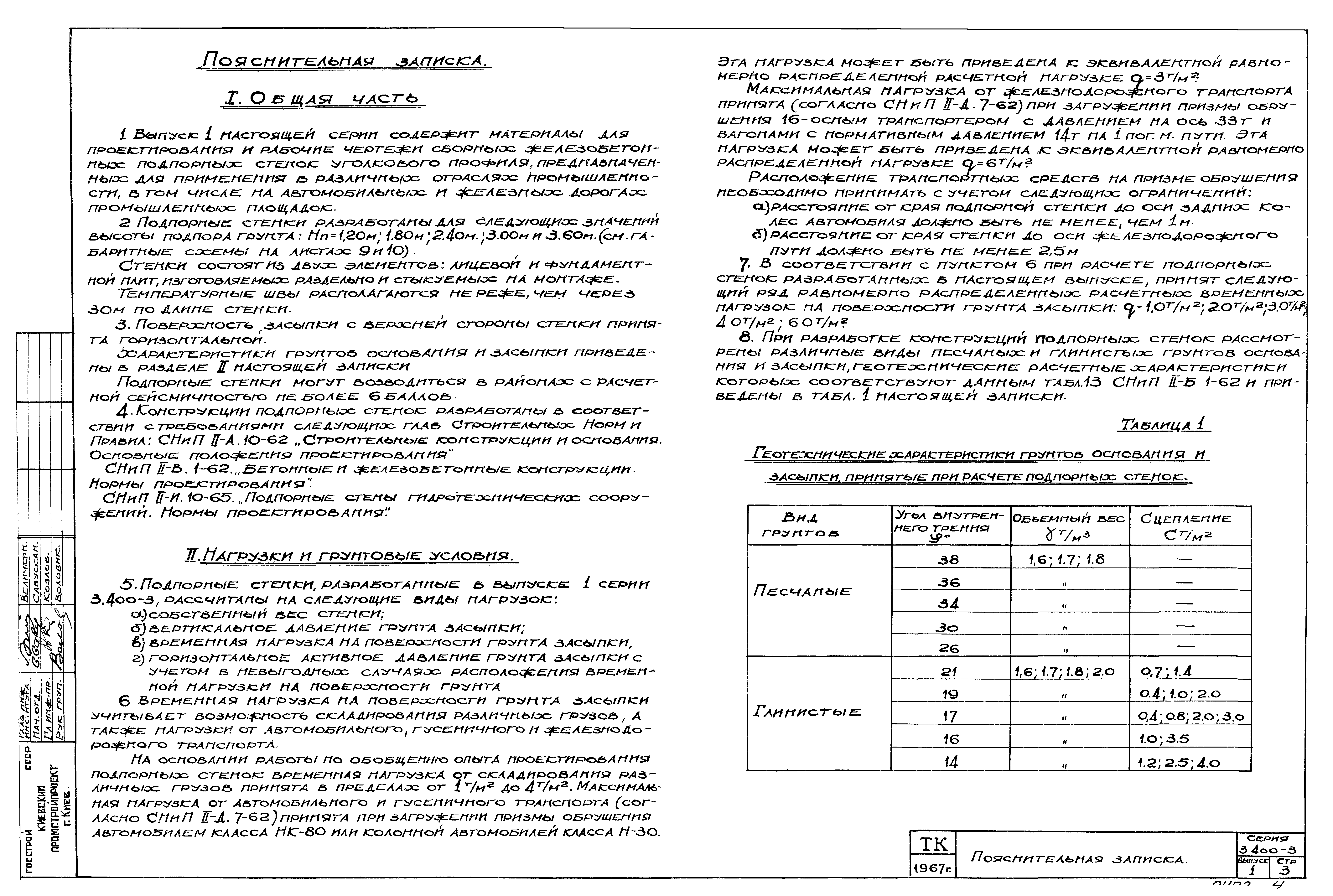 Серия 3.400-3
