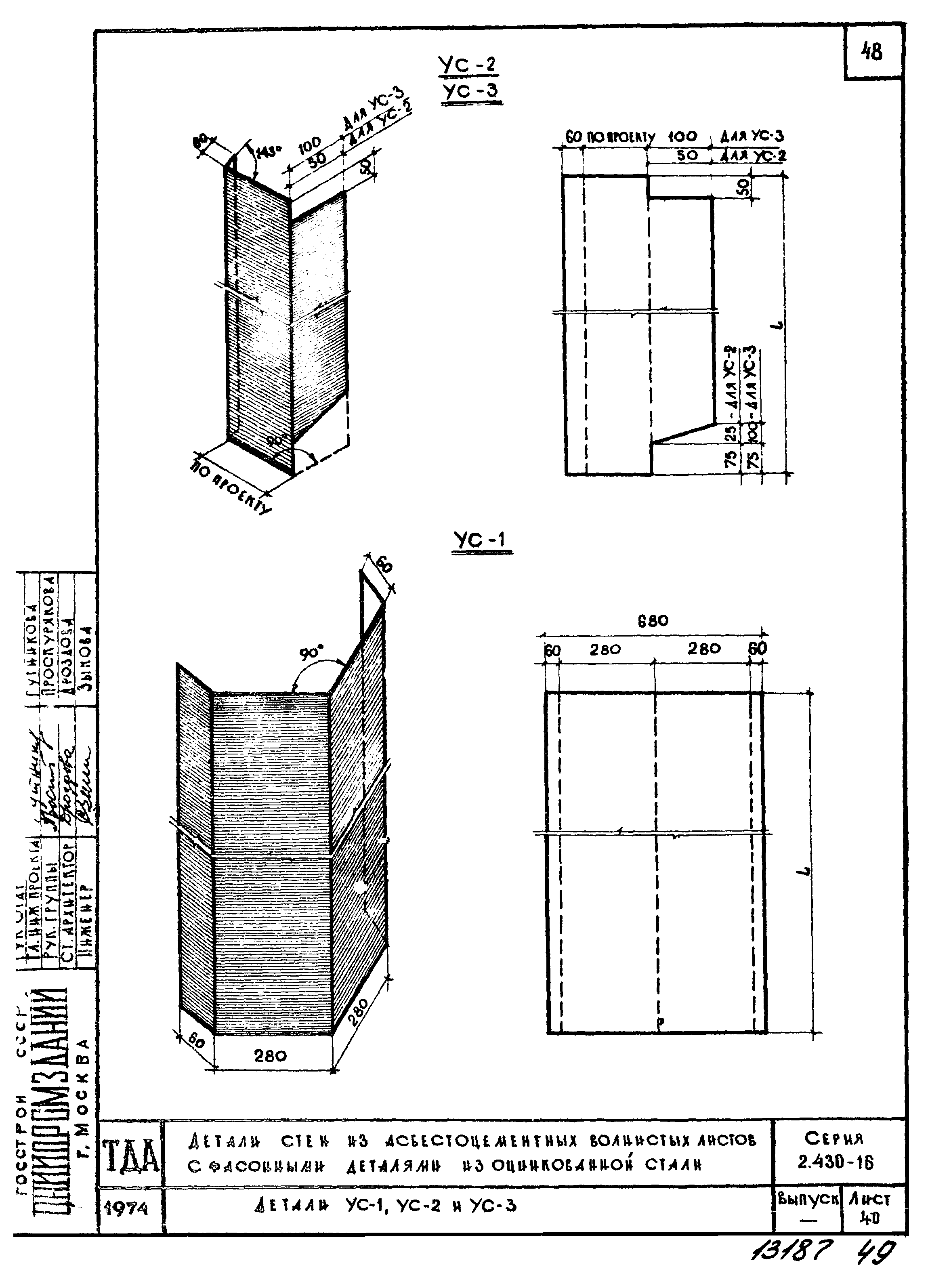 Серия 2.430-16