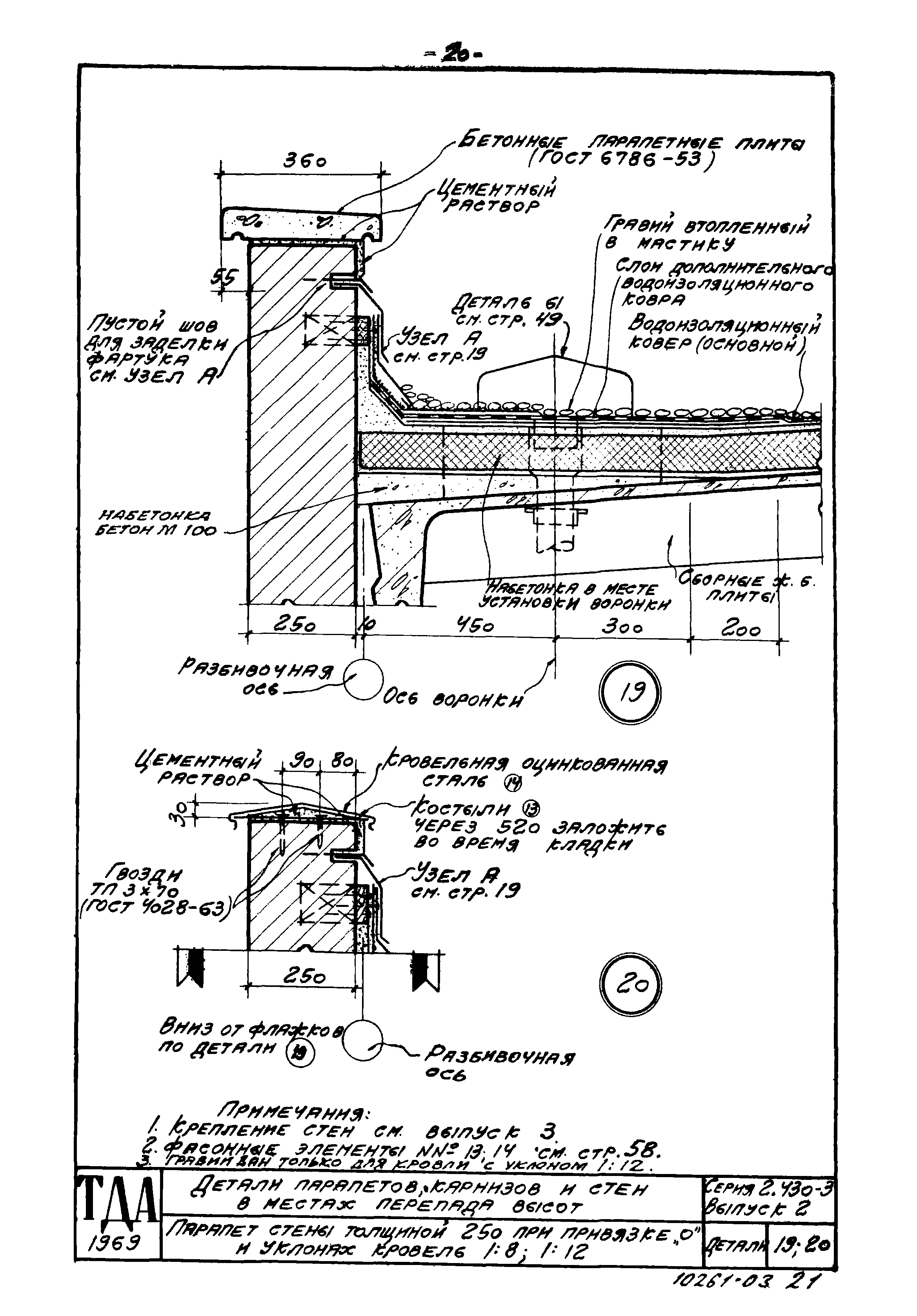 Серия 2.430-3