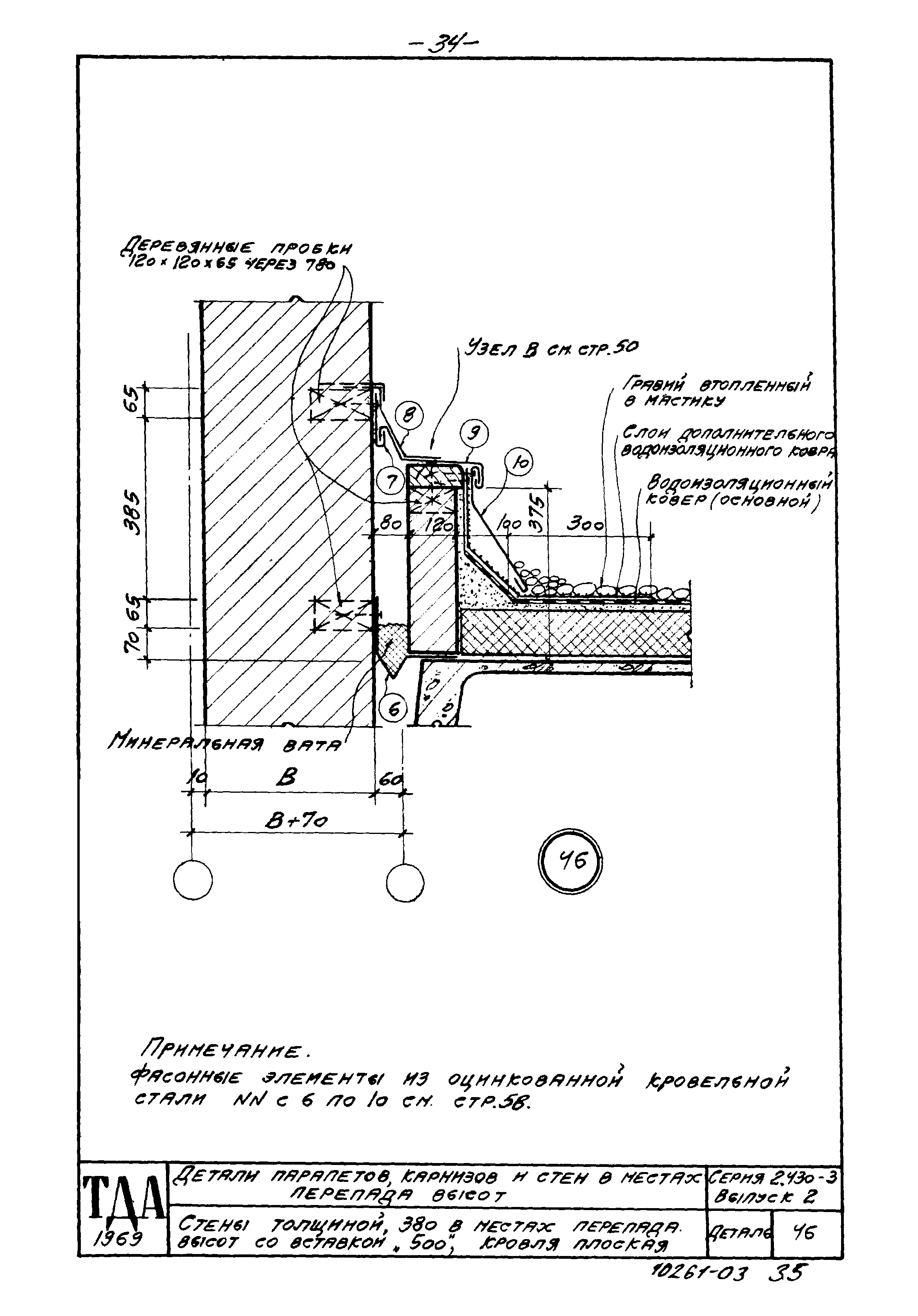 Серия 2.430-3