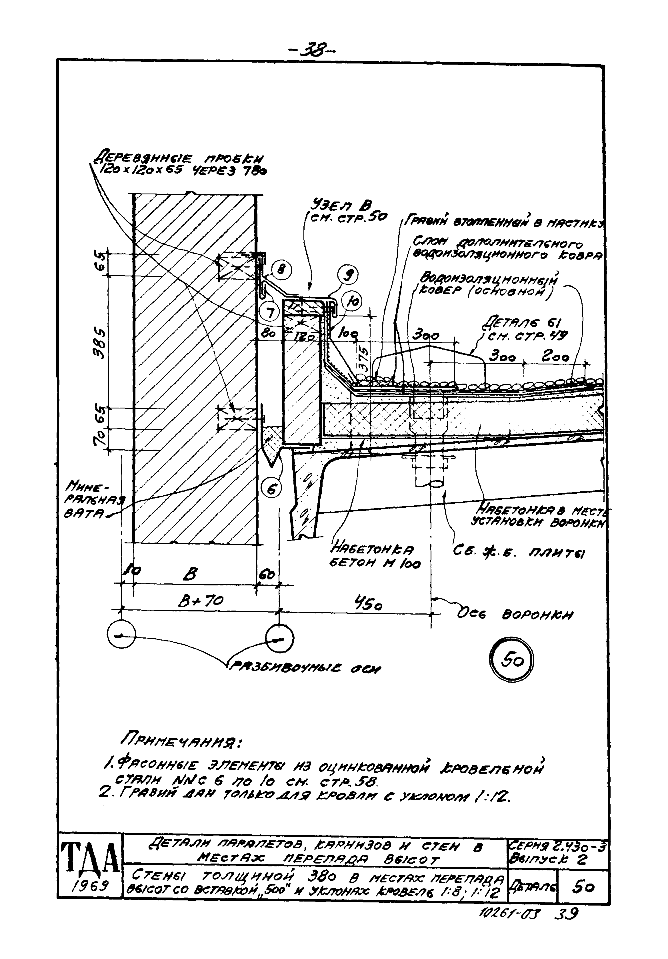 Серия 2.430-3