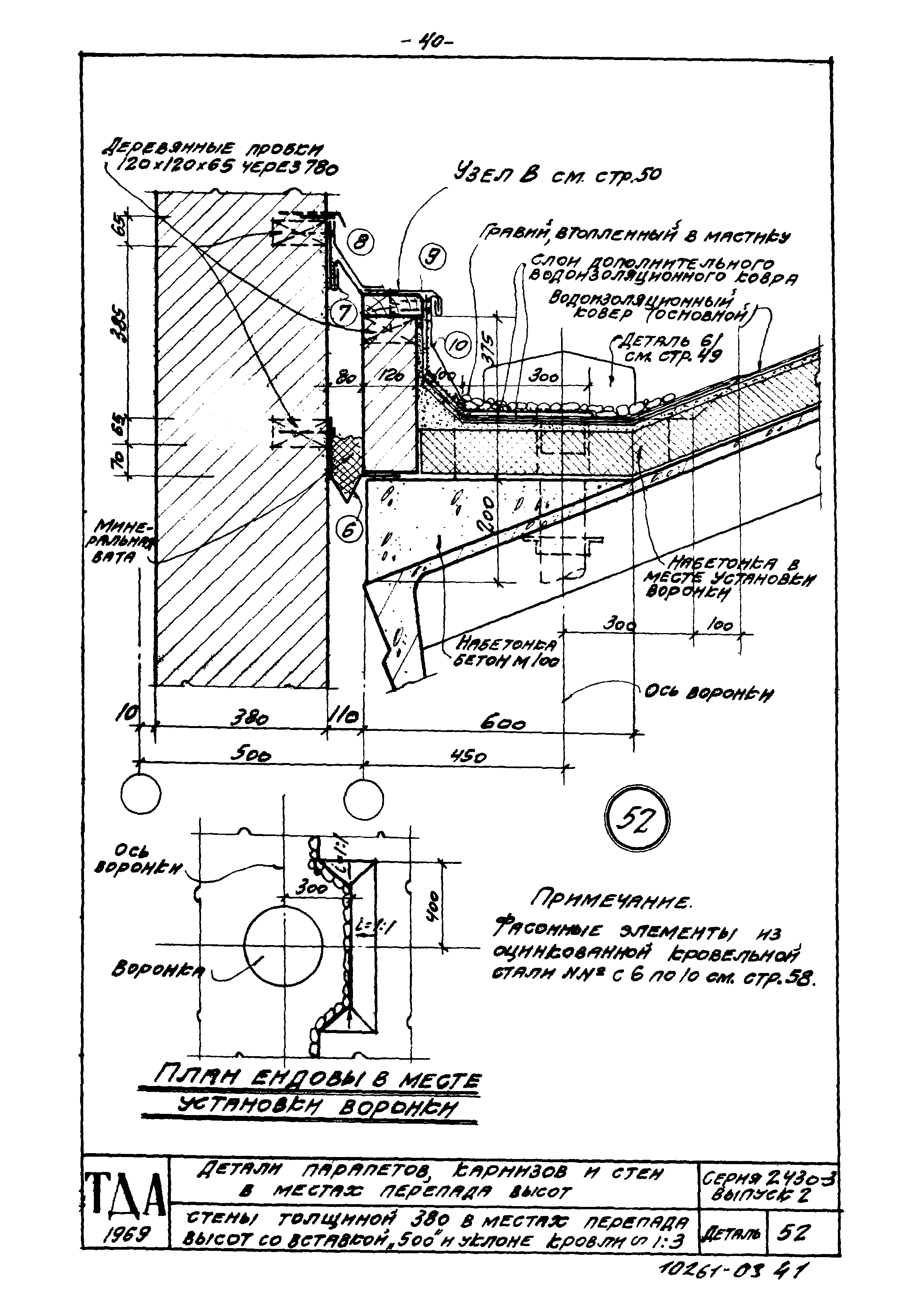 Серия 2.430-3