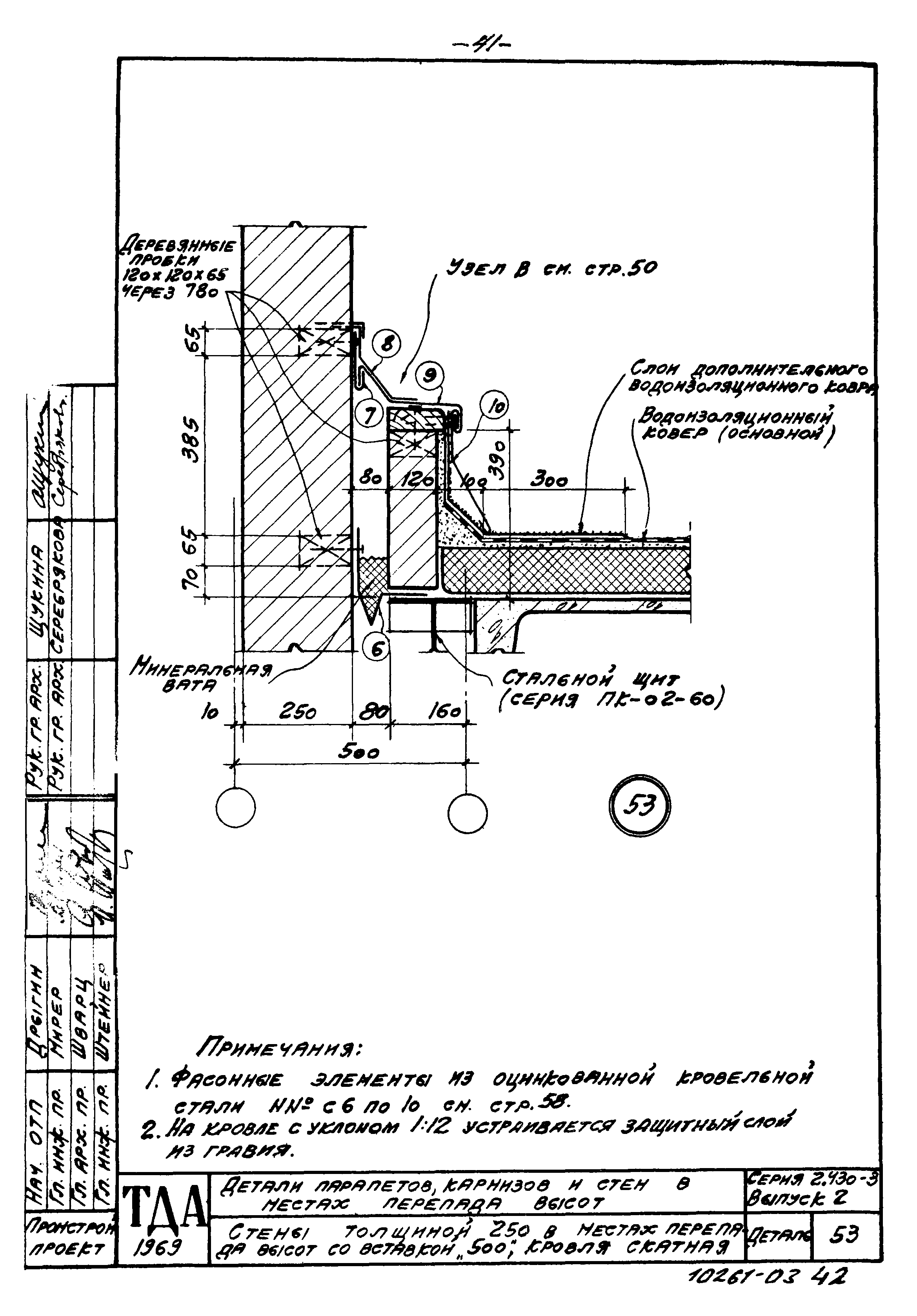 Серия 2.430-3