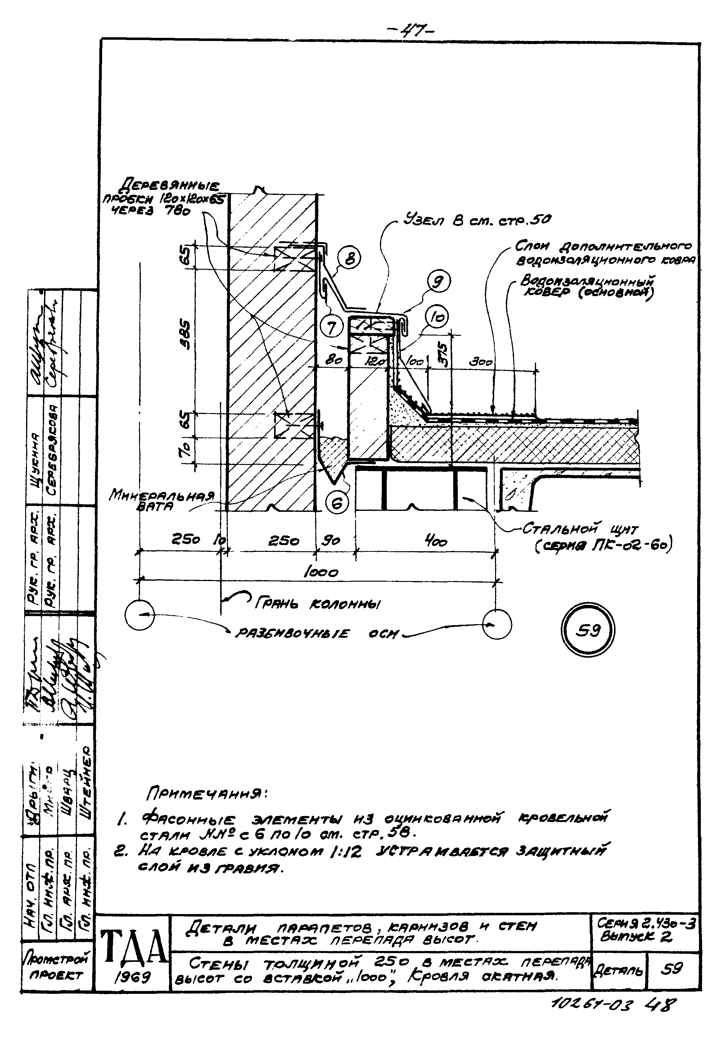 Серия 2.430-3
