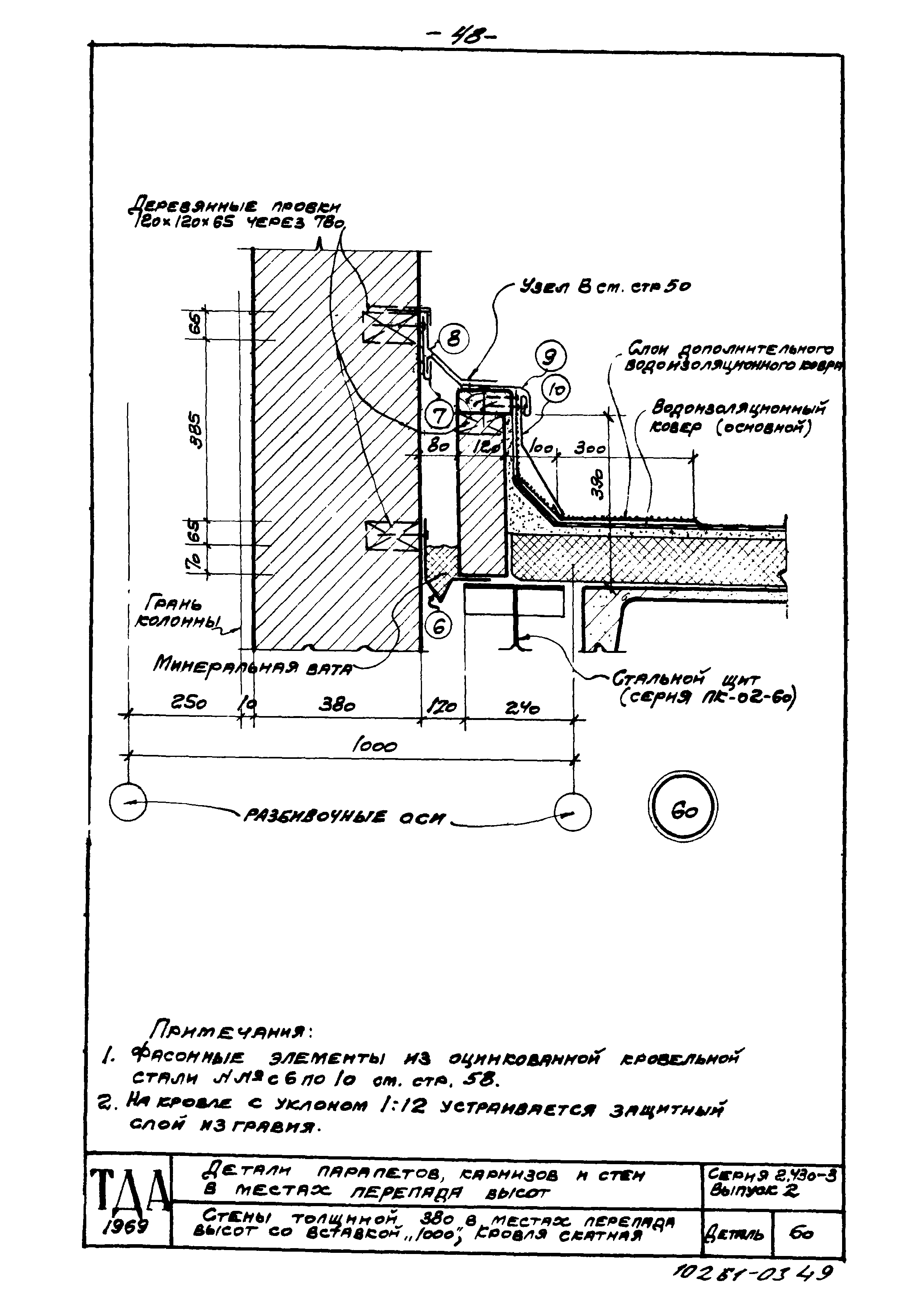 Серия 2.430-3
