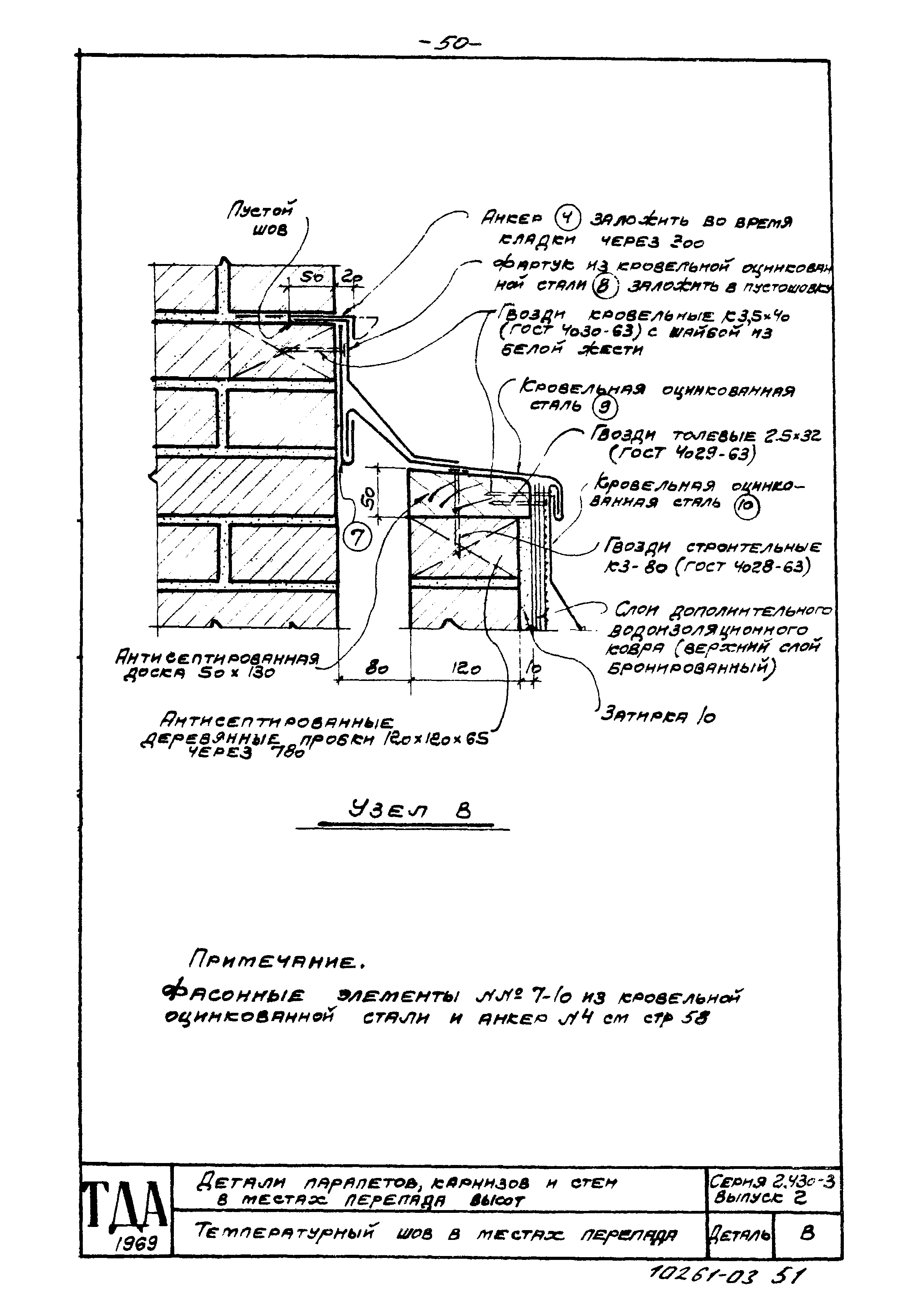 Серия 2.430-3