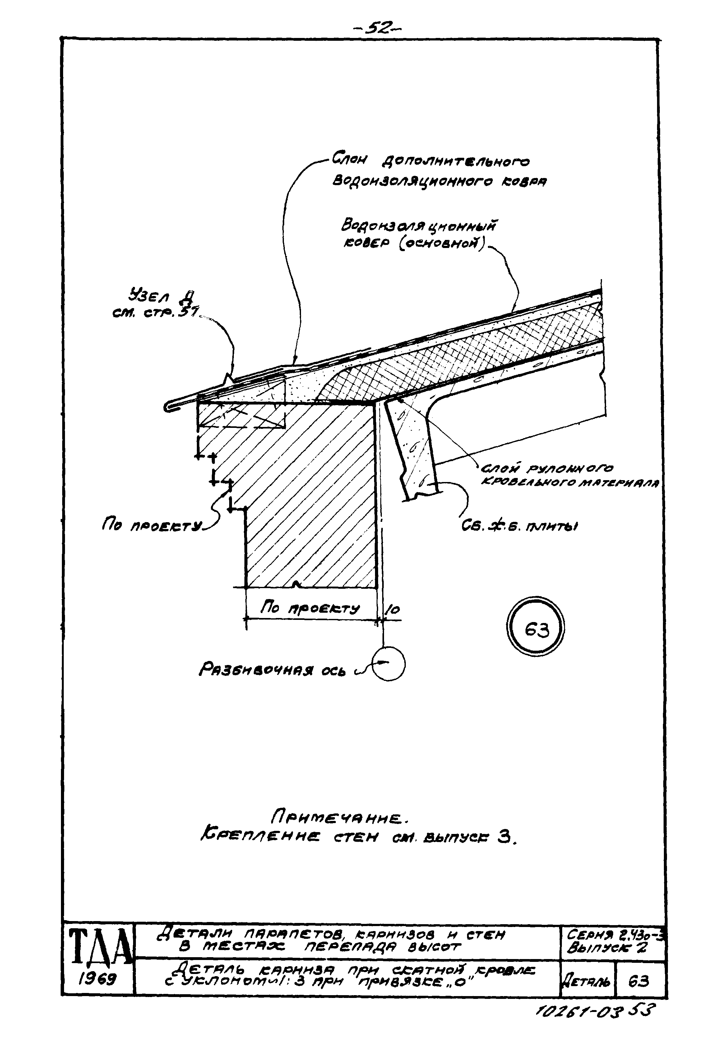 Серия 2.430-3