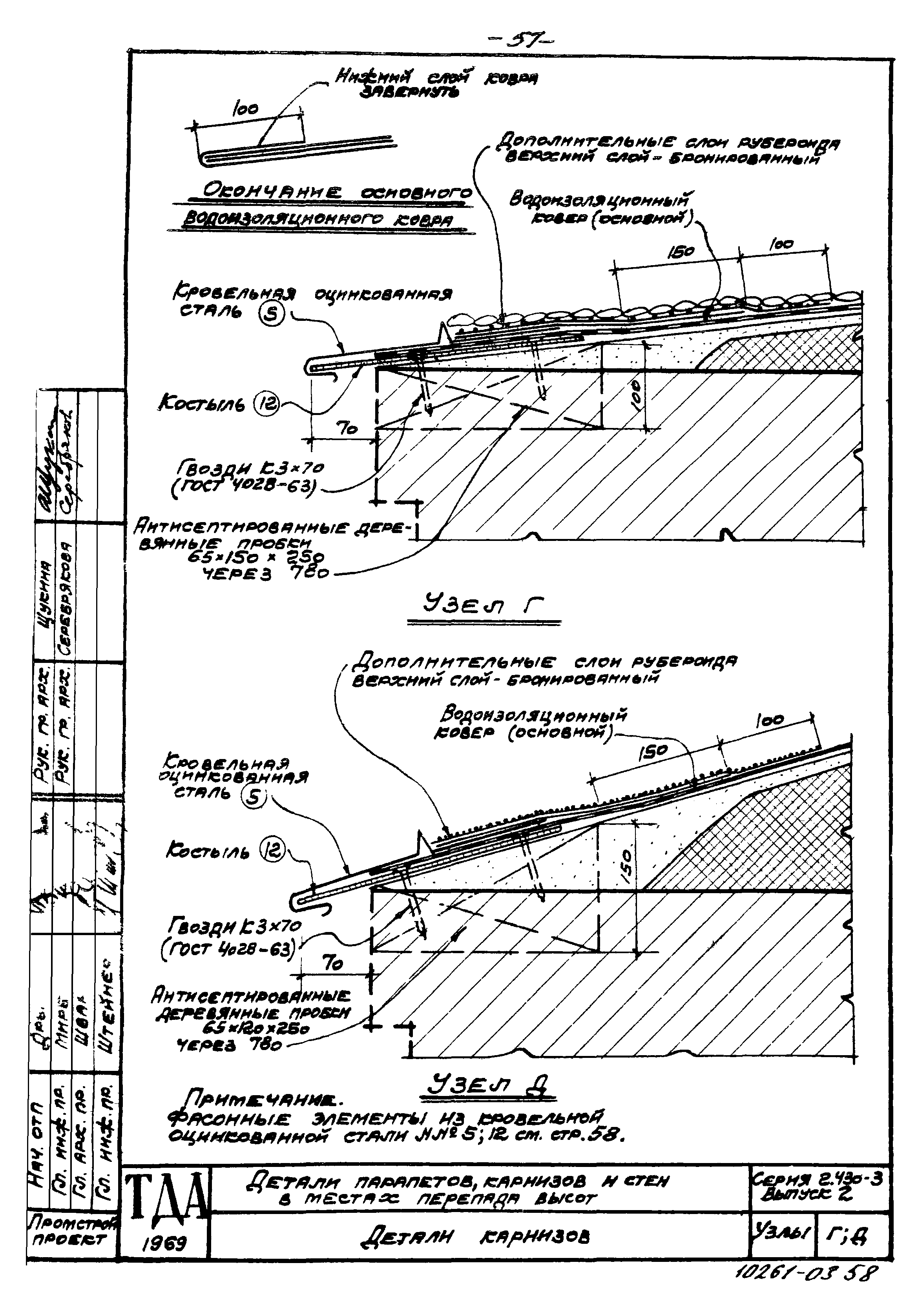 Серия 2.430-3