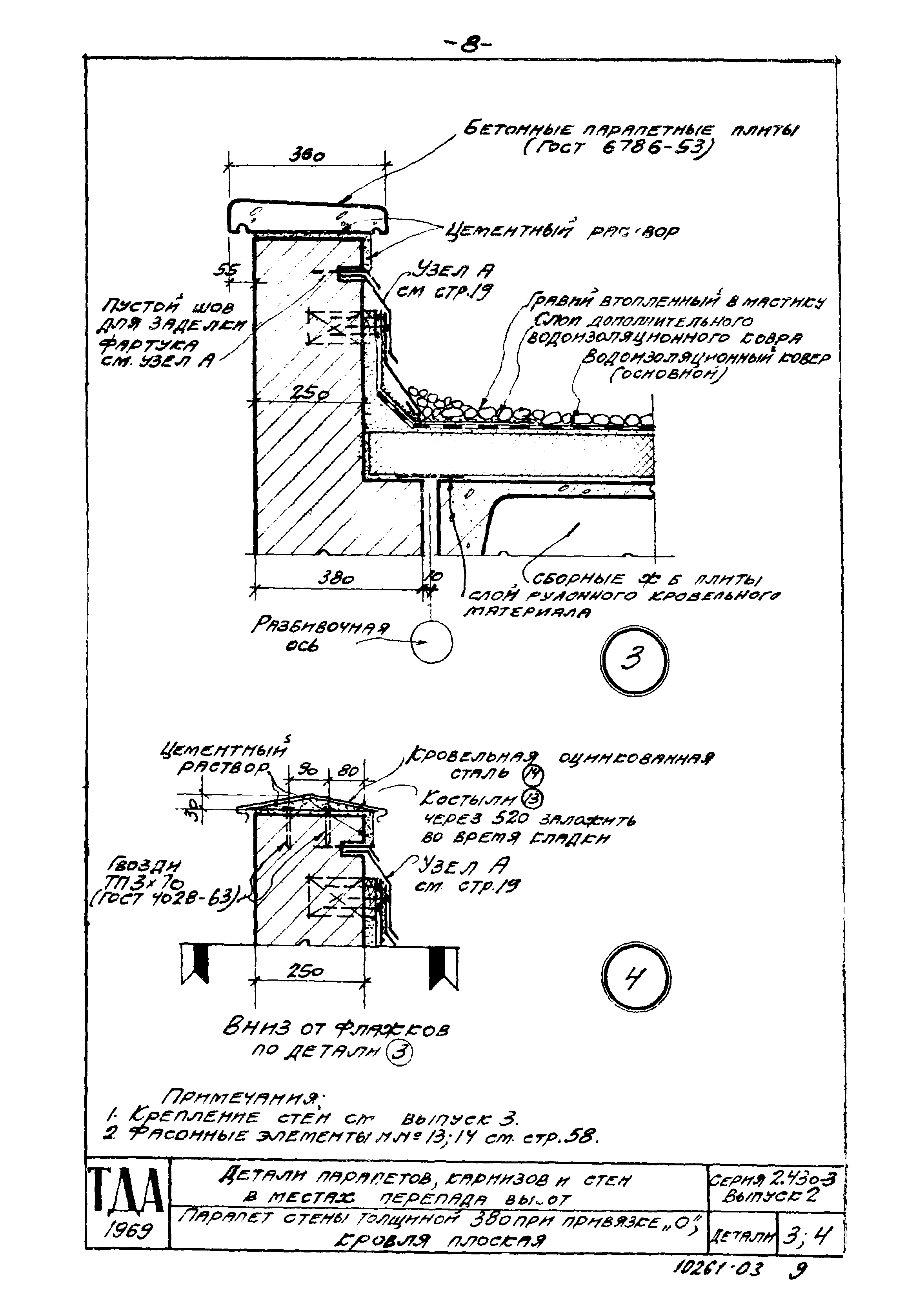 Серия 2.430-3