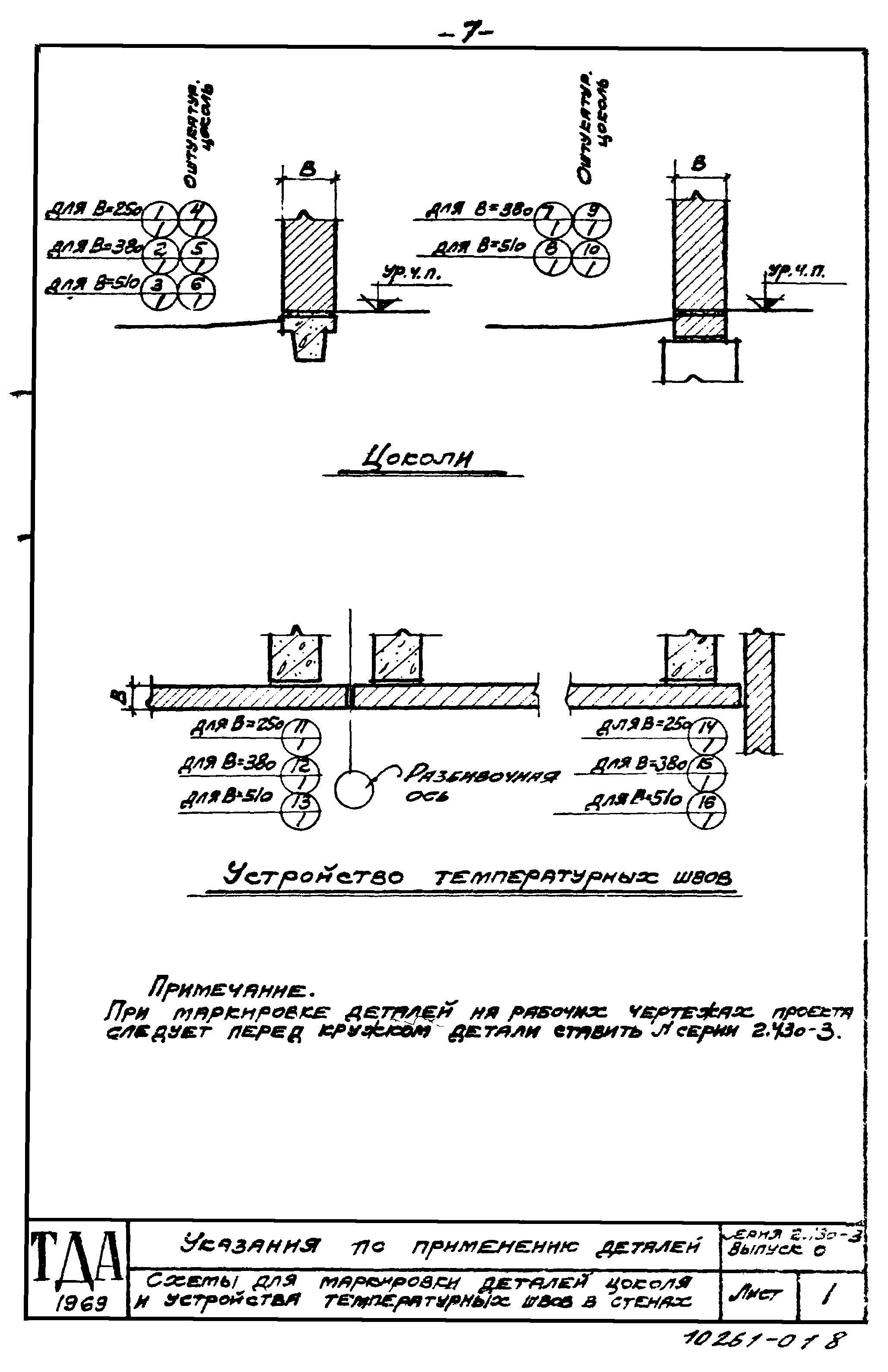 Серия 2.430-3