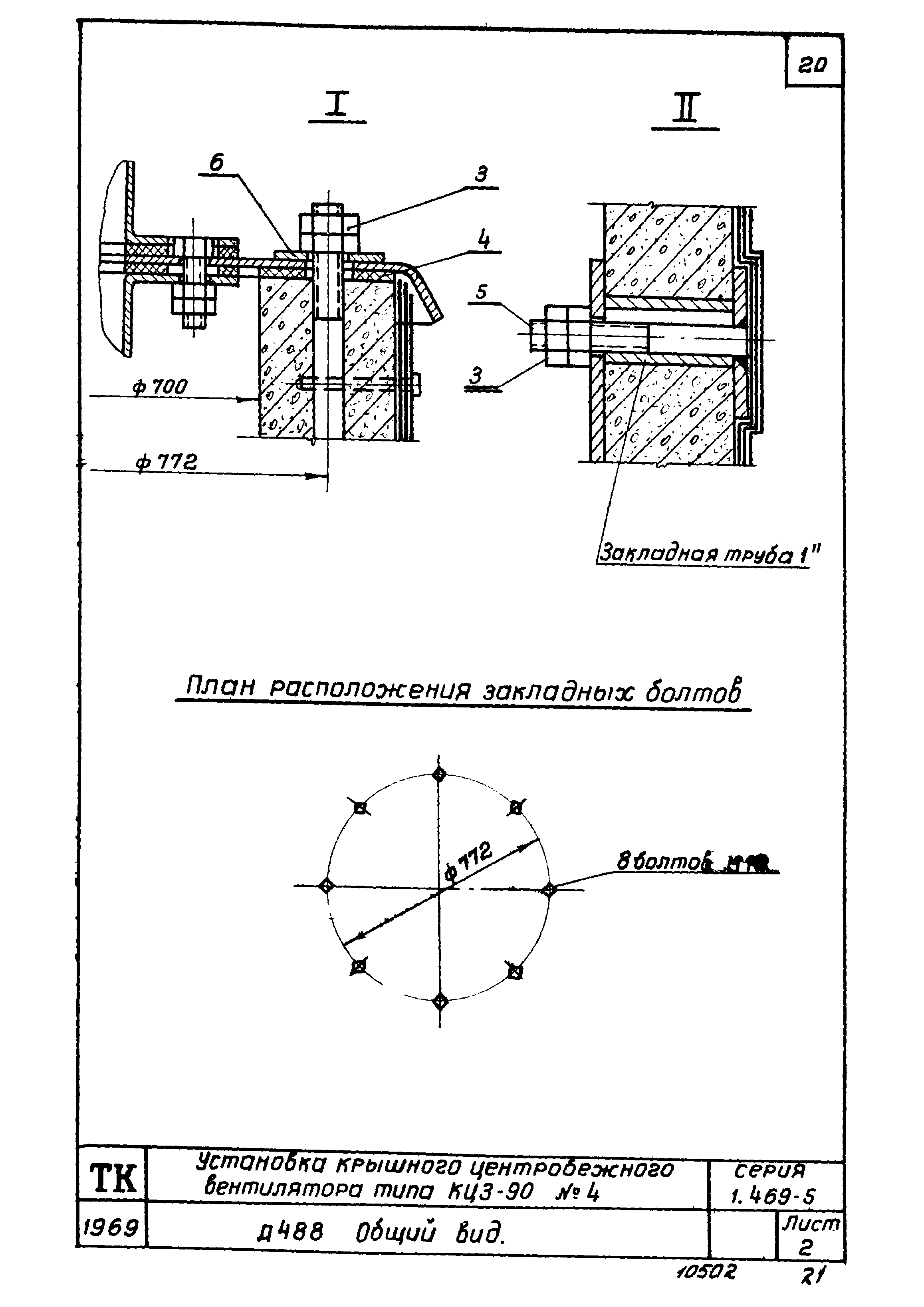 Серия 1.469-5