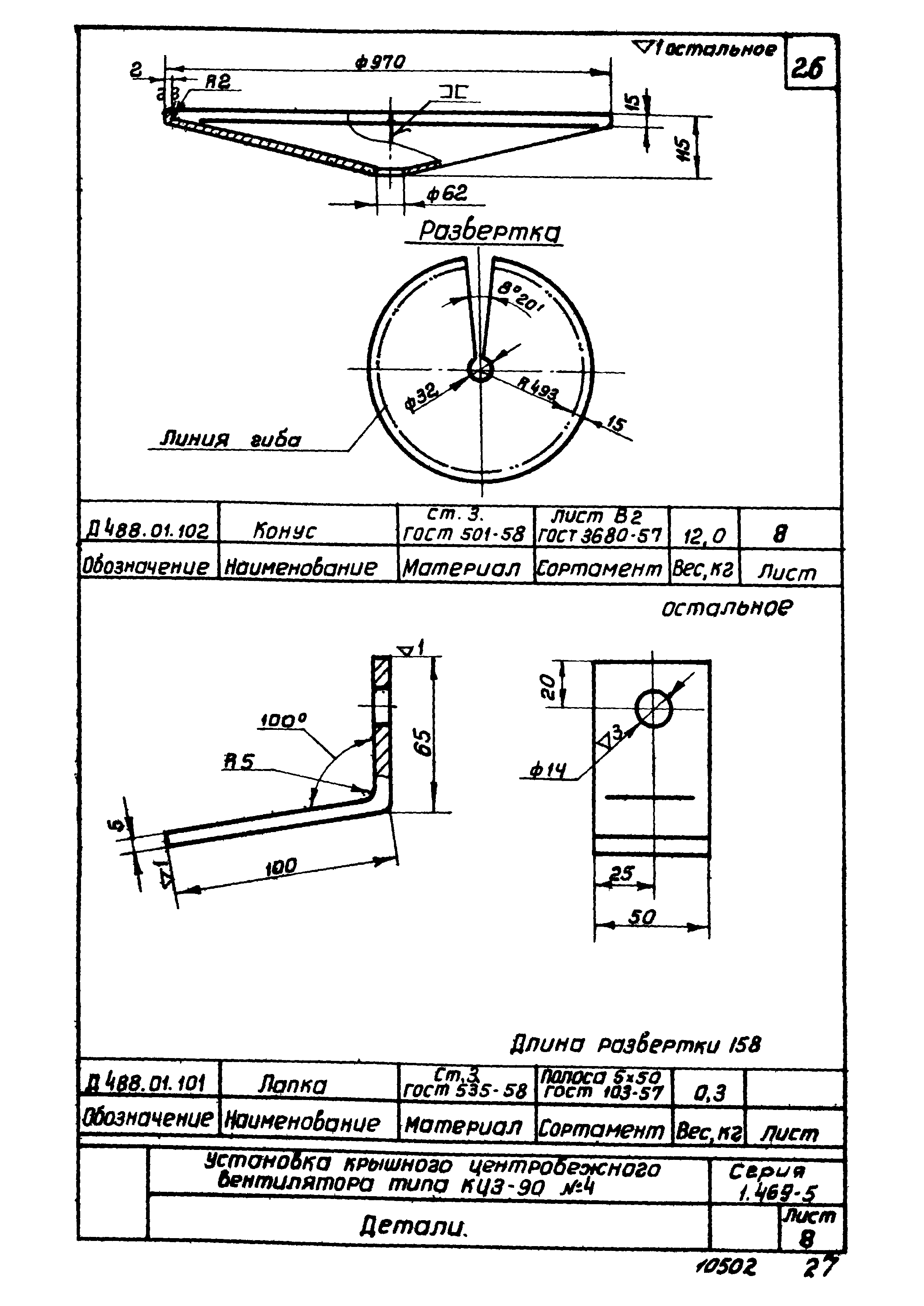 Серия 1.469-5