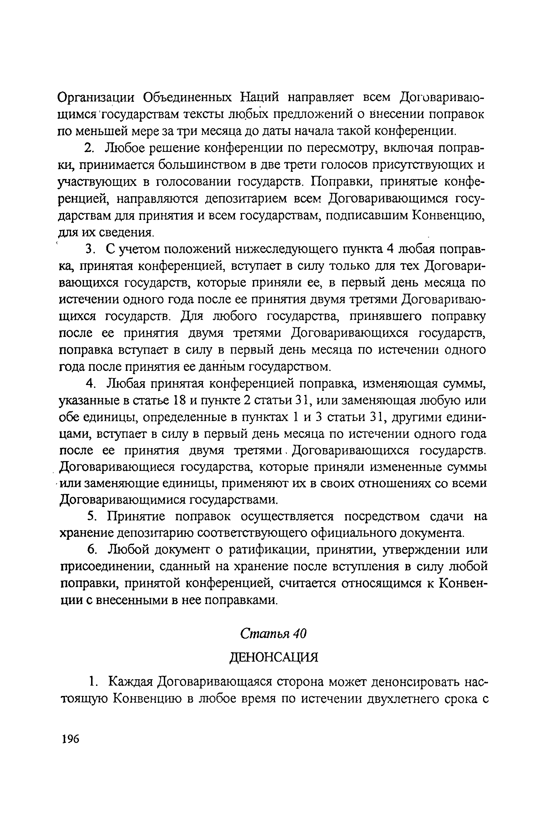 Книга 2