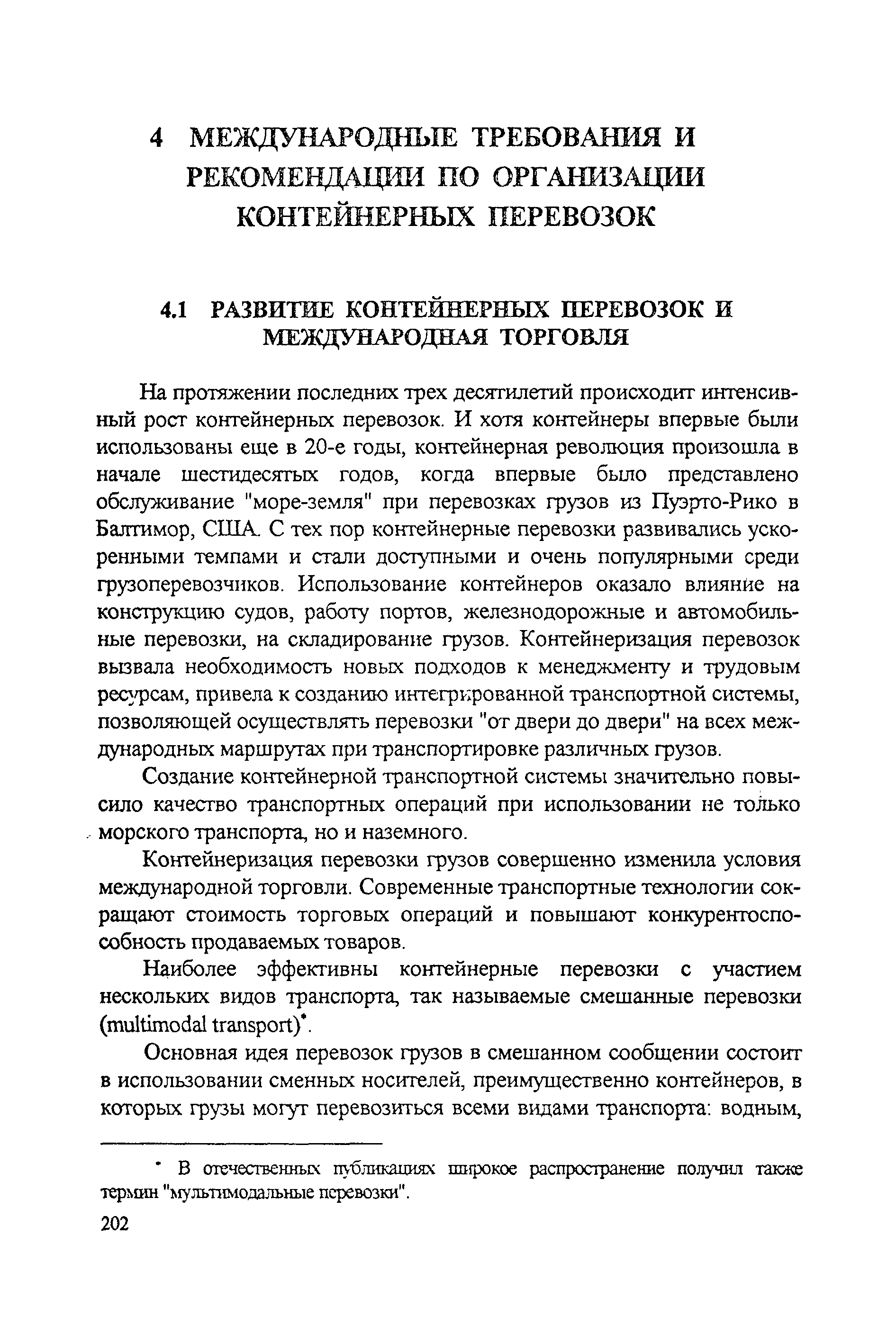 Книга 2