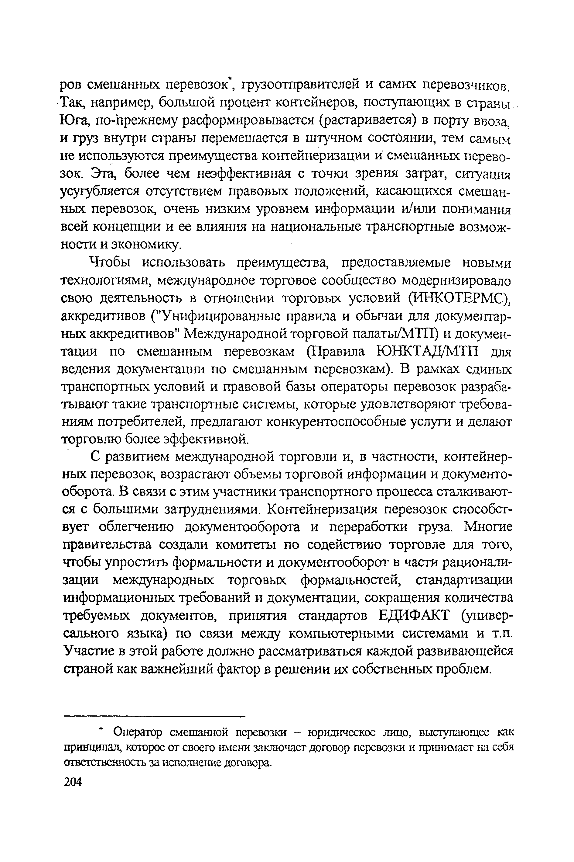 Книга 2