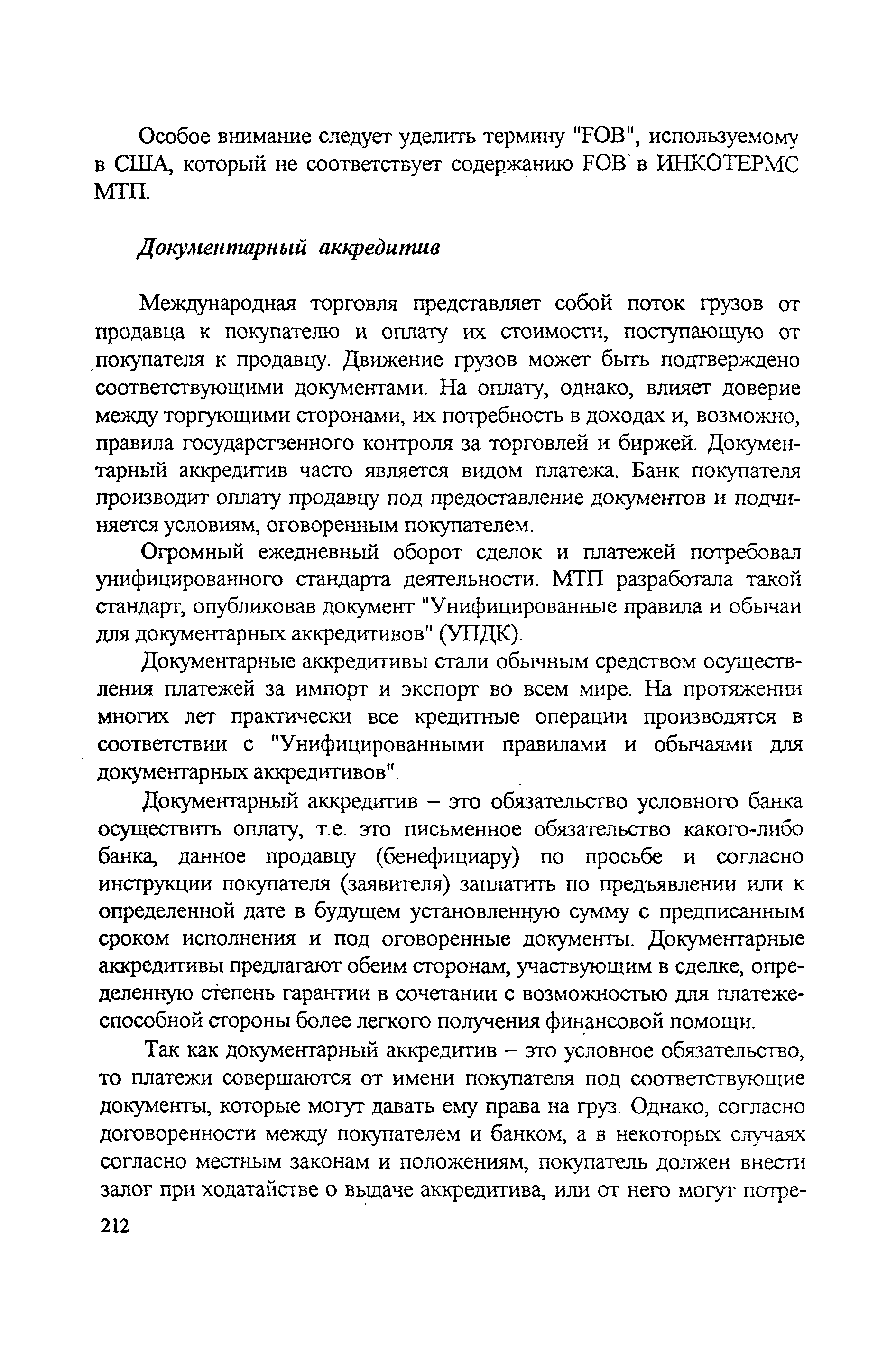 Книга 2