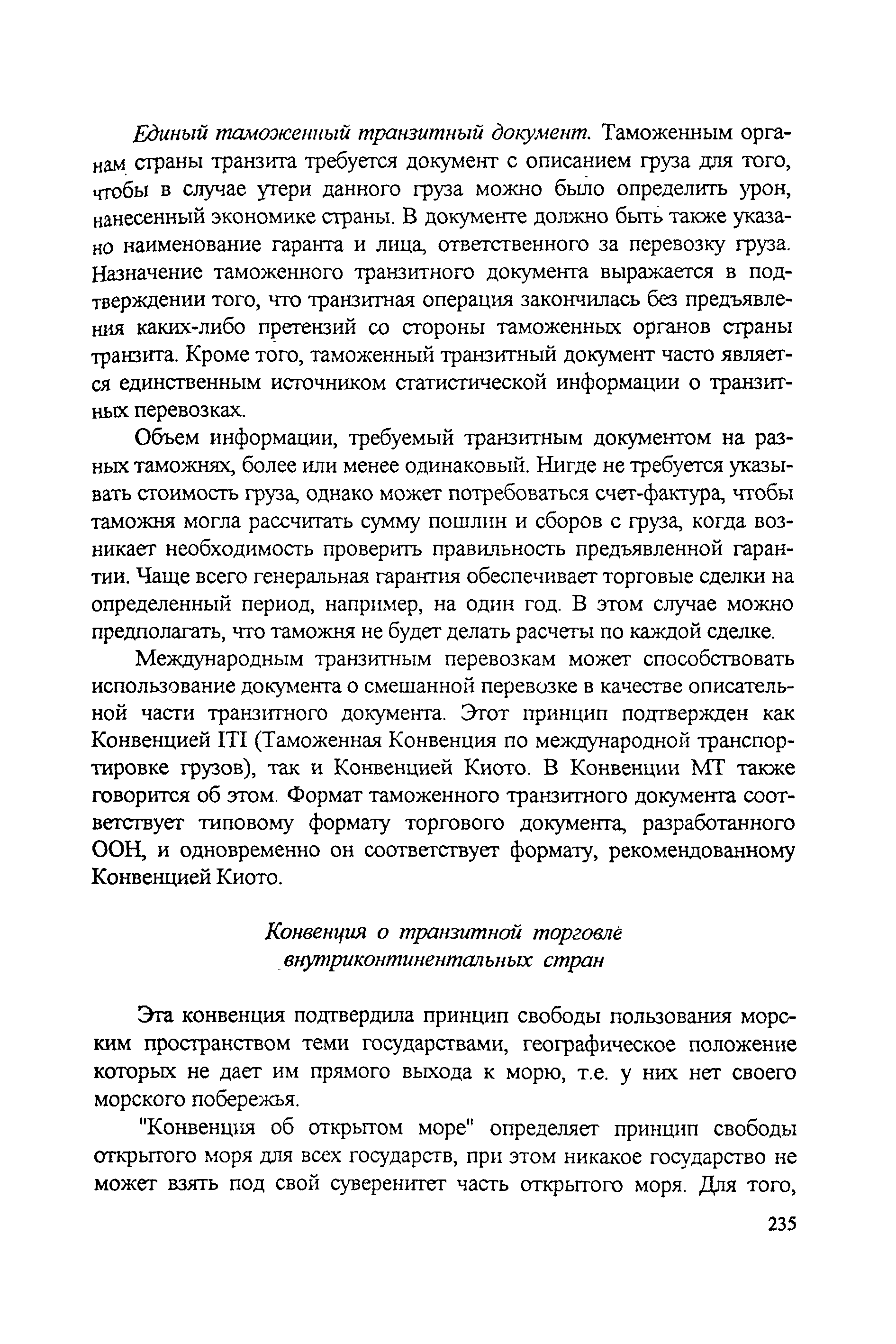 Книга 2