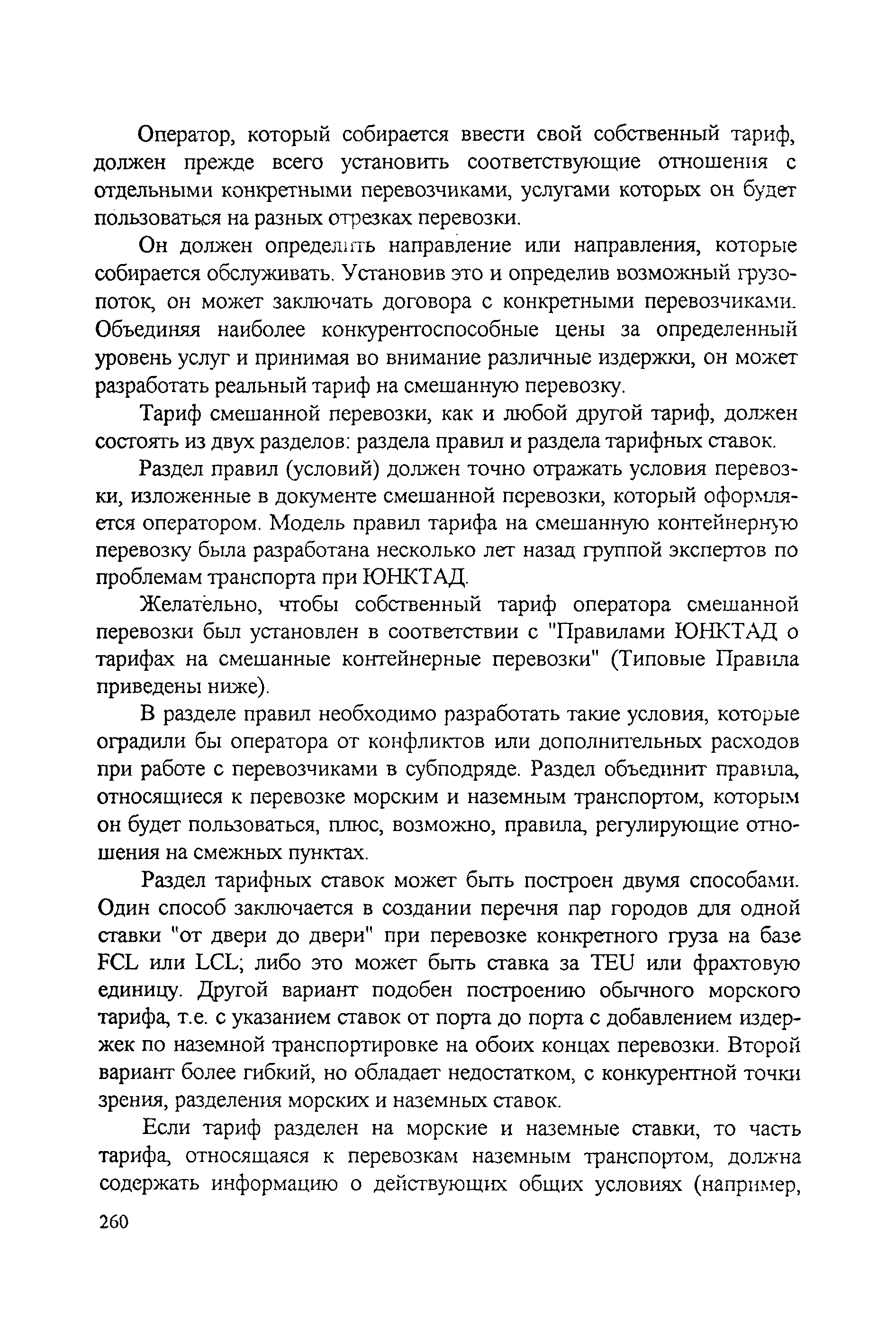Книга 2