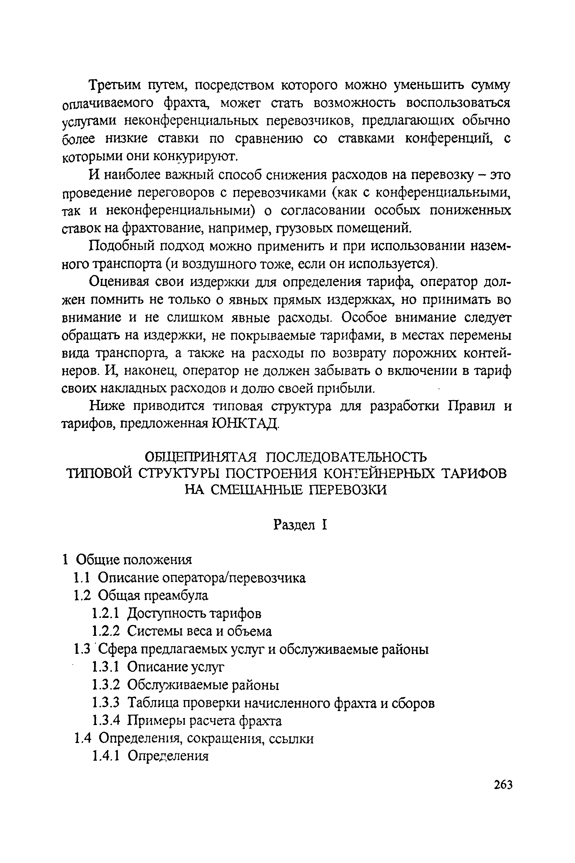 Книга 2
