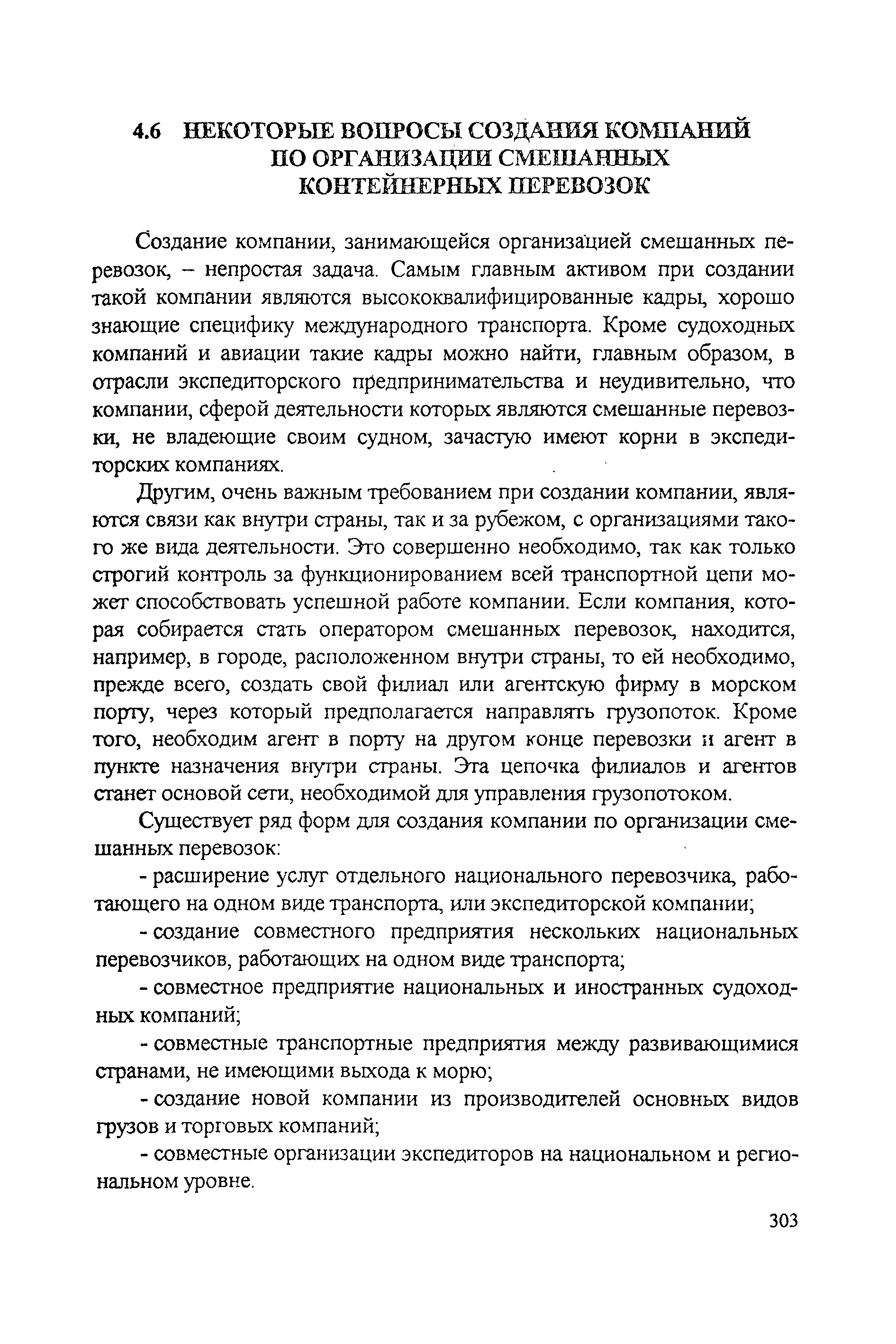 Книга 2
