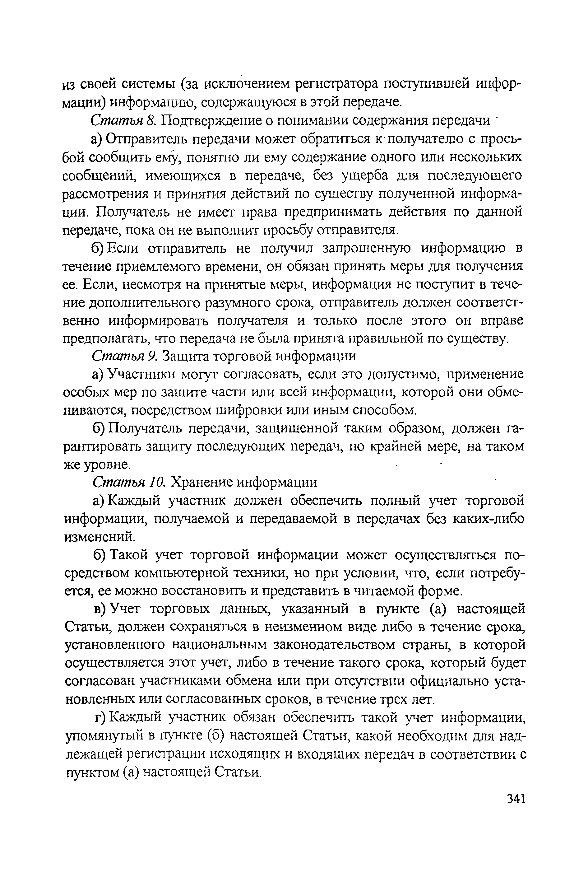 Книга 2
