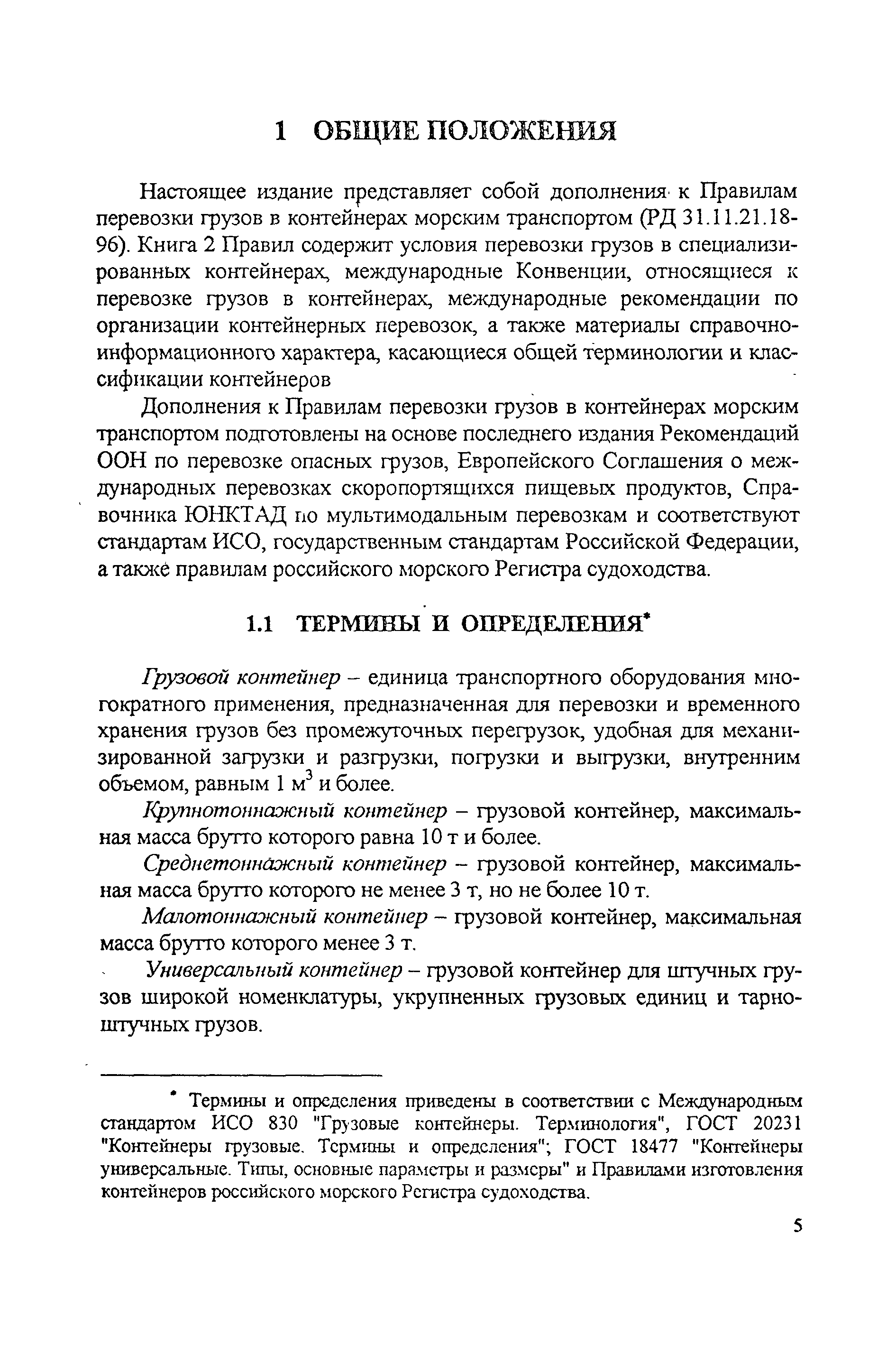 Книга 2