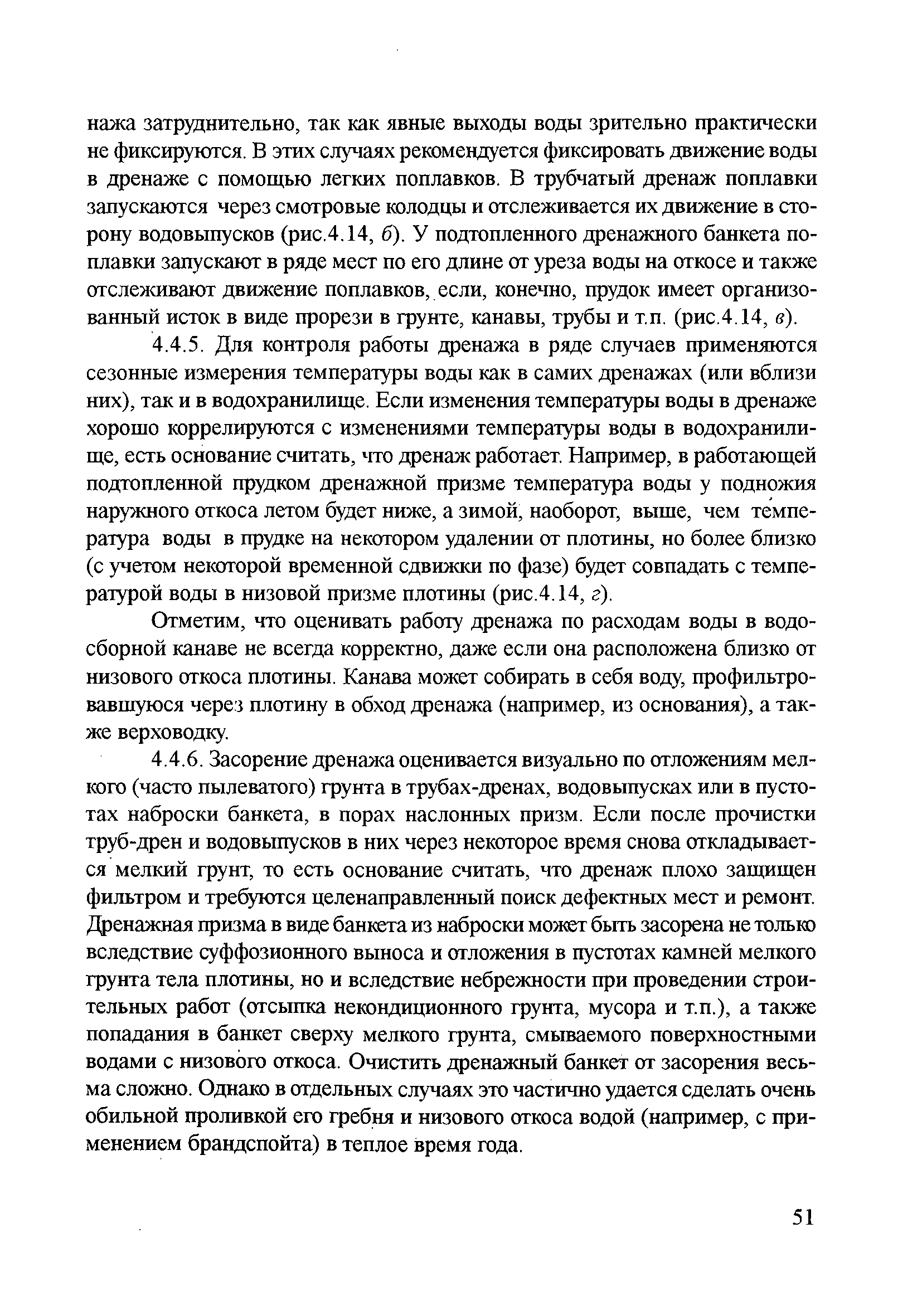 П 72-2000