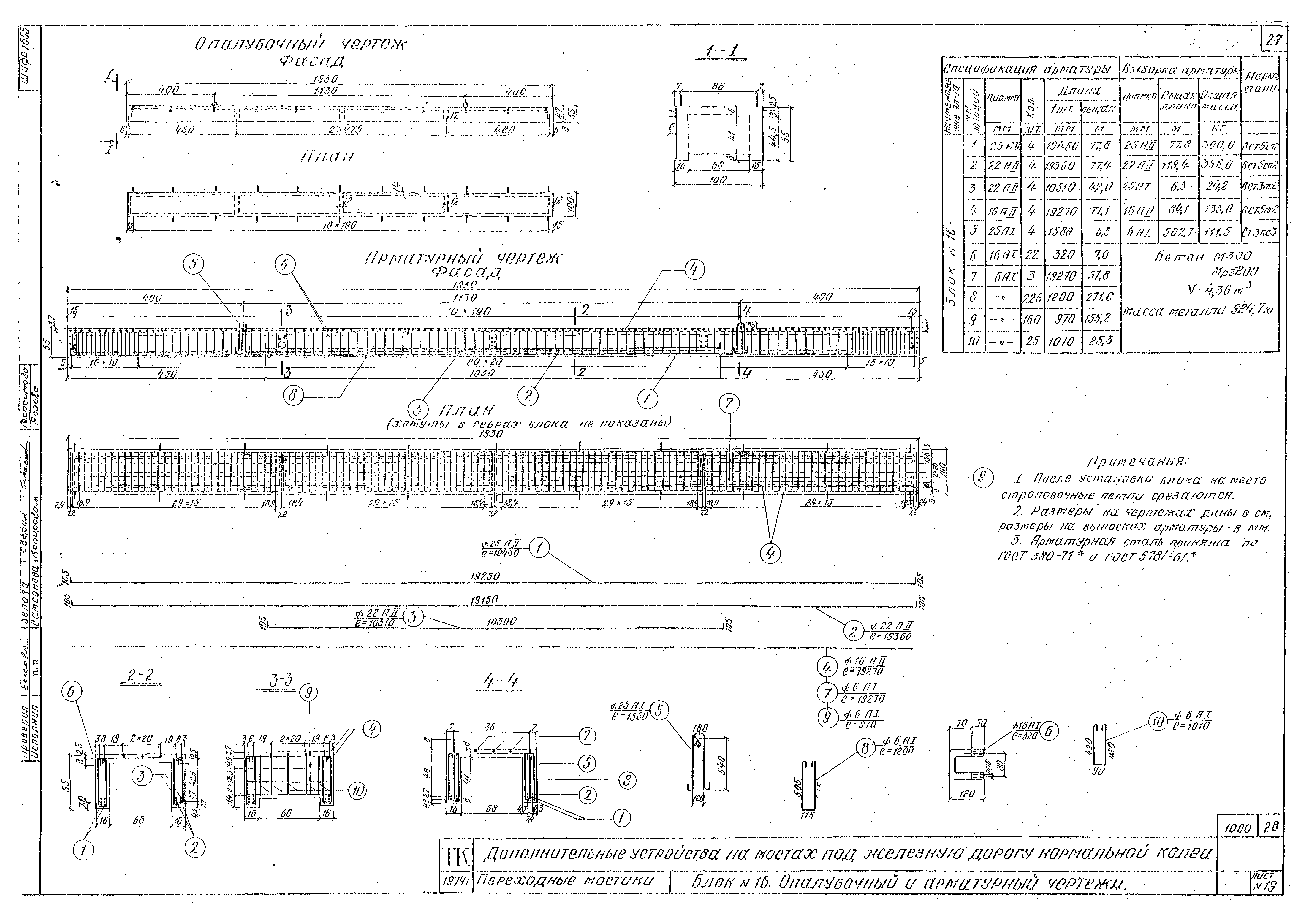 Серия 3.501-96